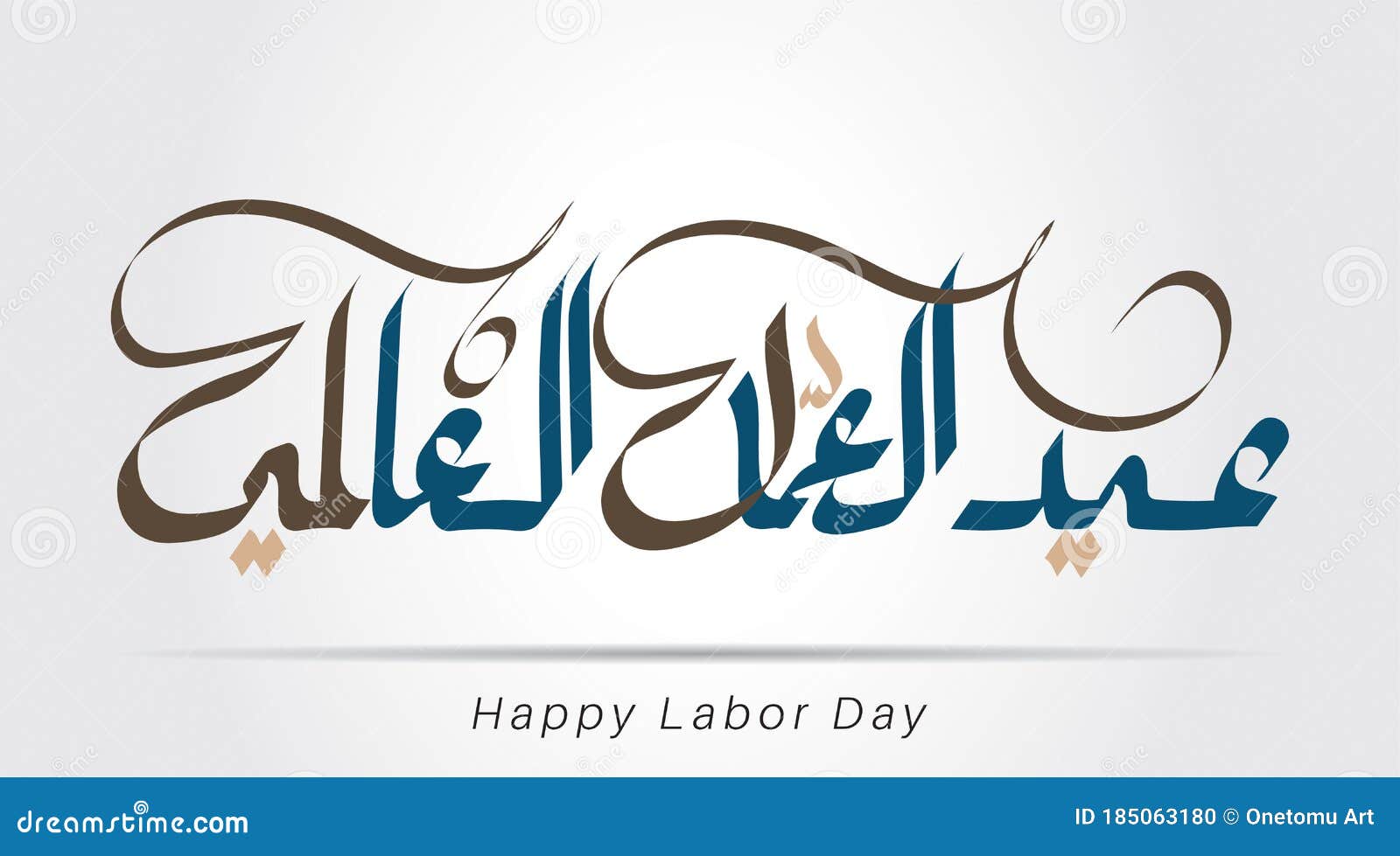 Vector Labor Day in Arabic Type. Stock Vector Illustration of