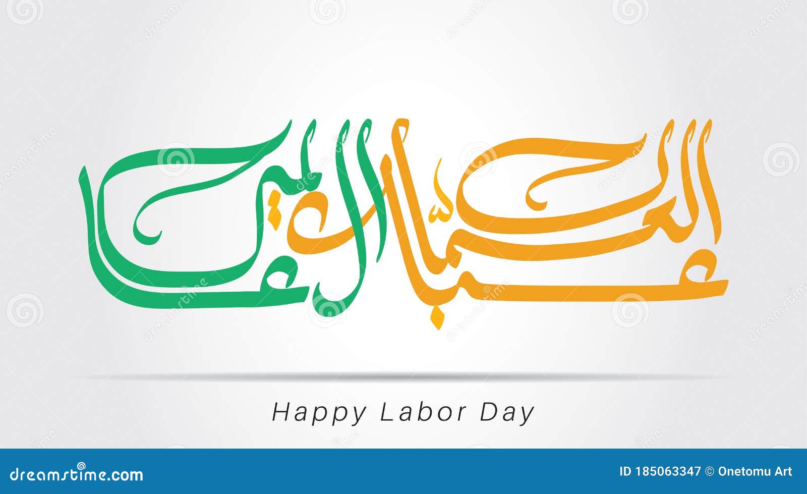 Vector Labor Day in Arabic Type. Stock Vector Illustration of pattern