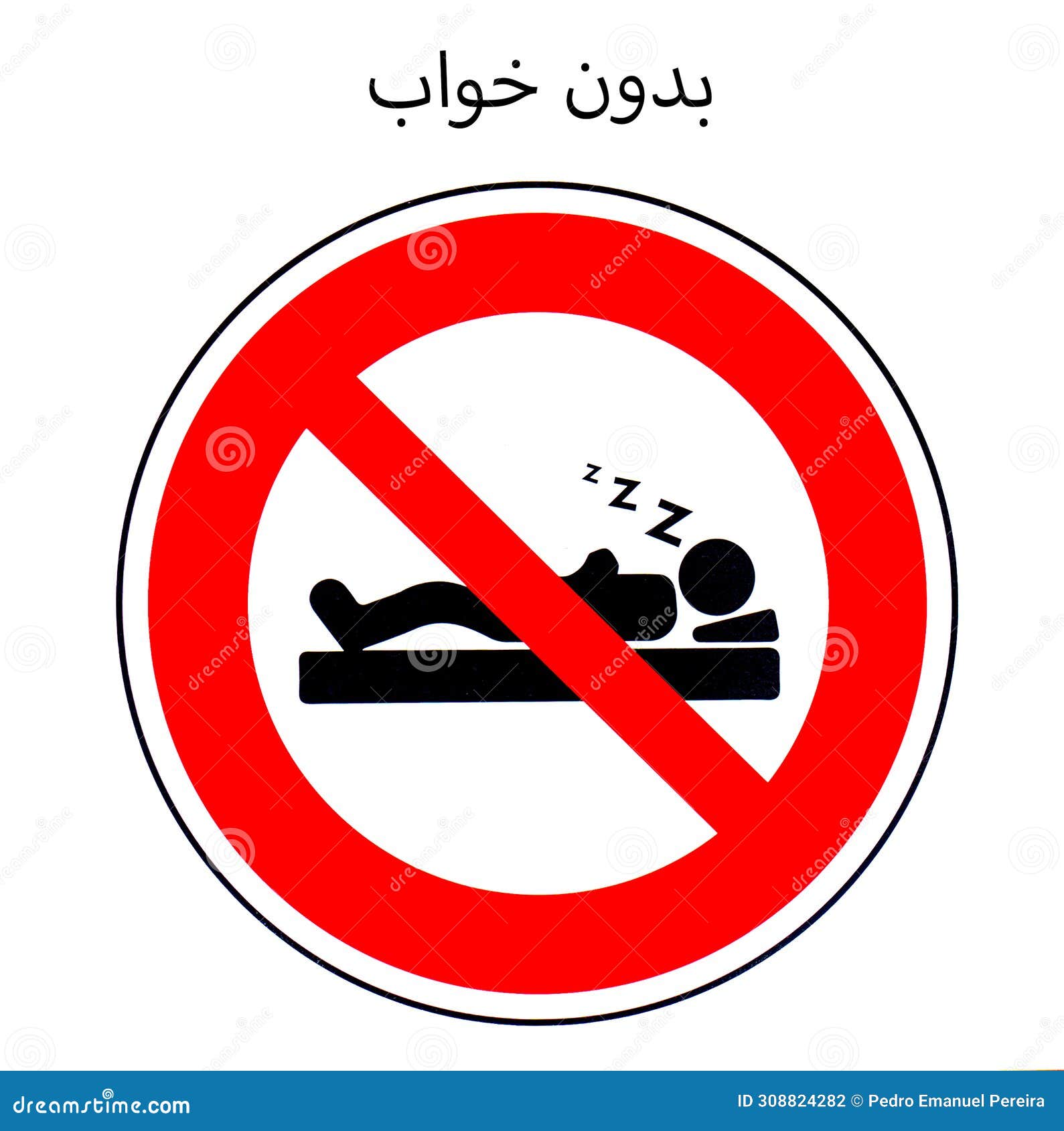 , no sleeping sign written in persa at the top in capital letters