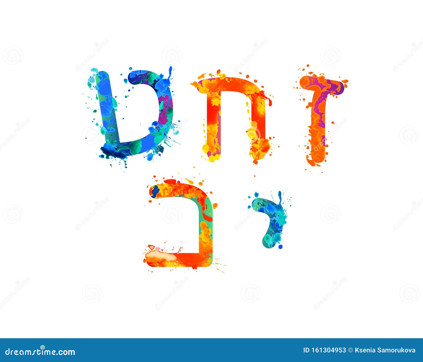 Vector Splash Paint Hebrew Letters. 2 Part of 4 Stock Vector ...