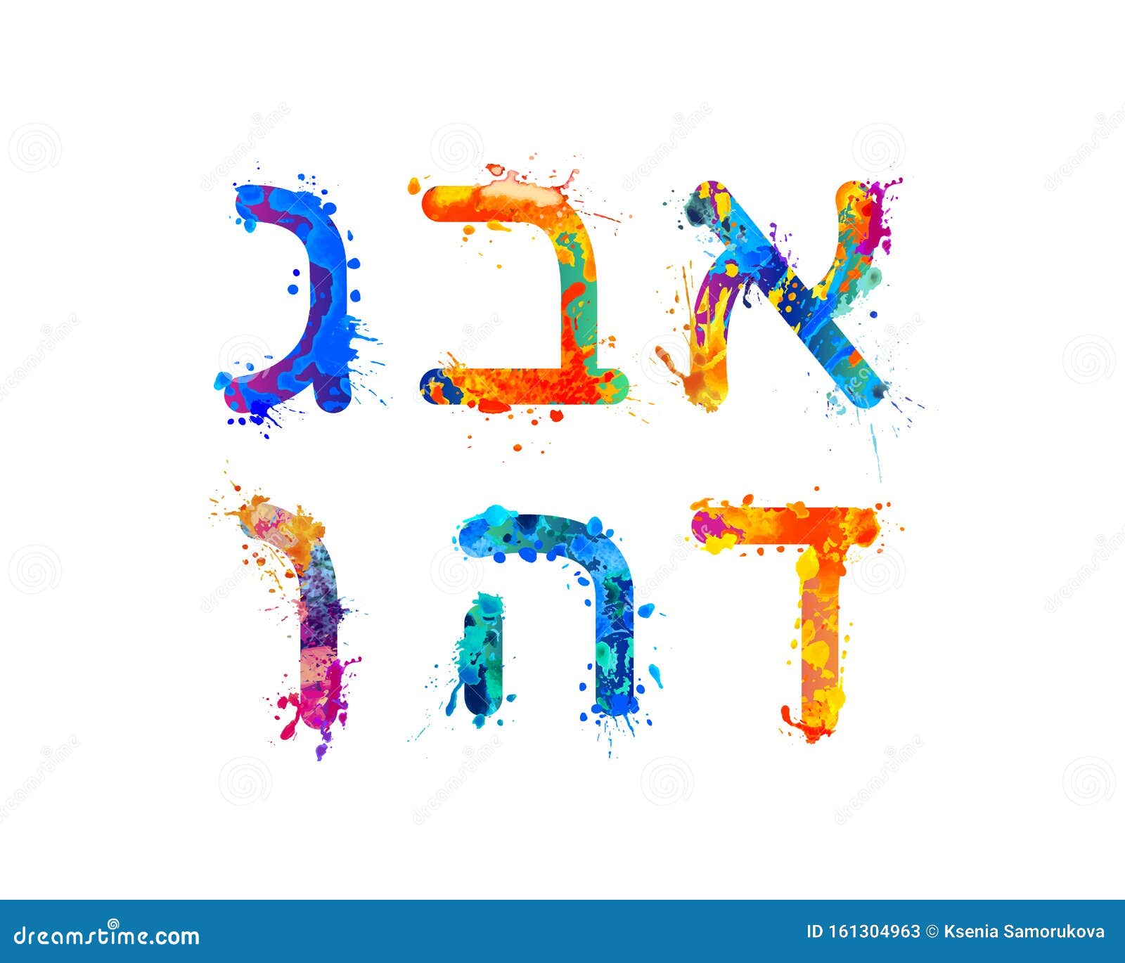 Vector Splash Paint Hebrew Letters. 1 Part of 4 Stock Vector