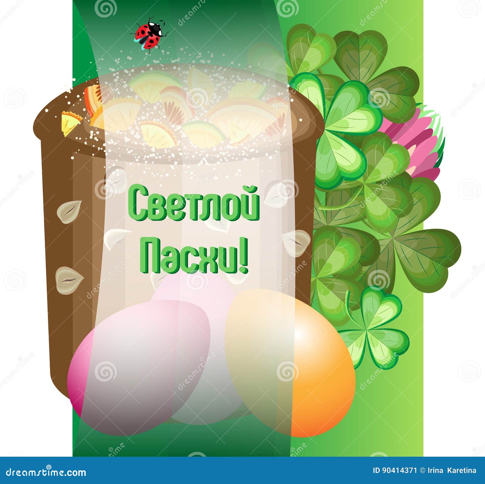 Vector Square Greeting Card for Orthodox Easter. Stock Vector