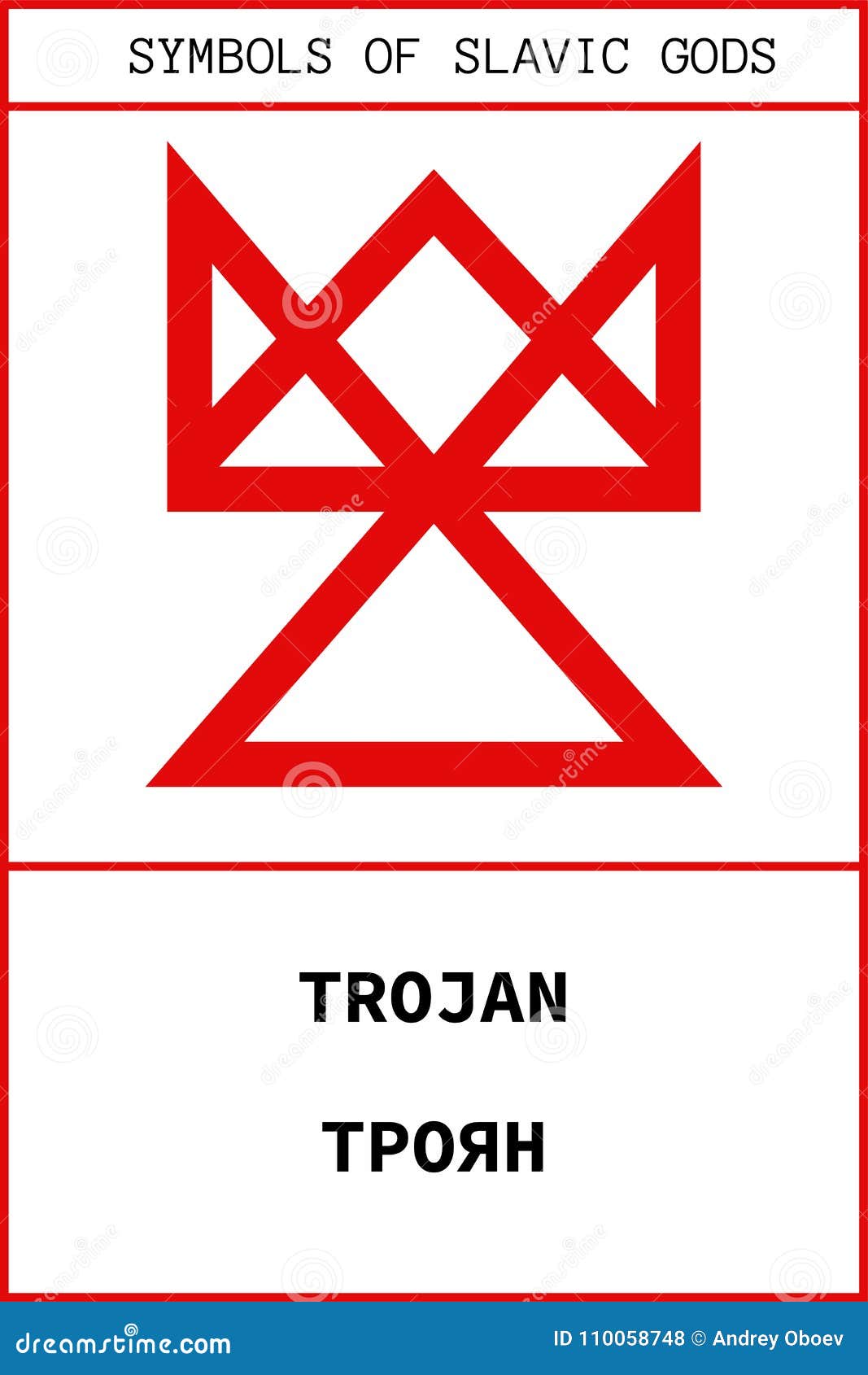 Symbol of TROJAN Ancient Slavic God Stock Vector Illustration of krakow, color 110058748