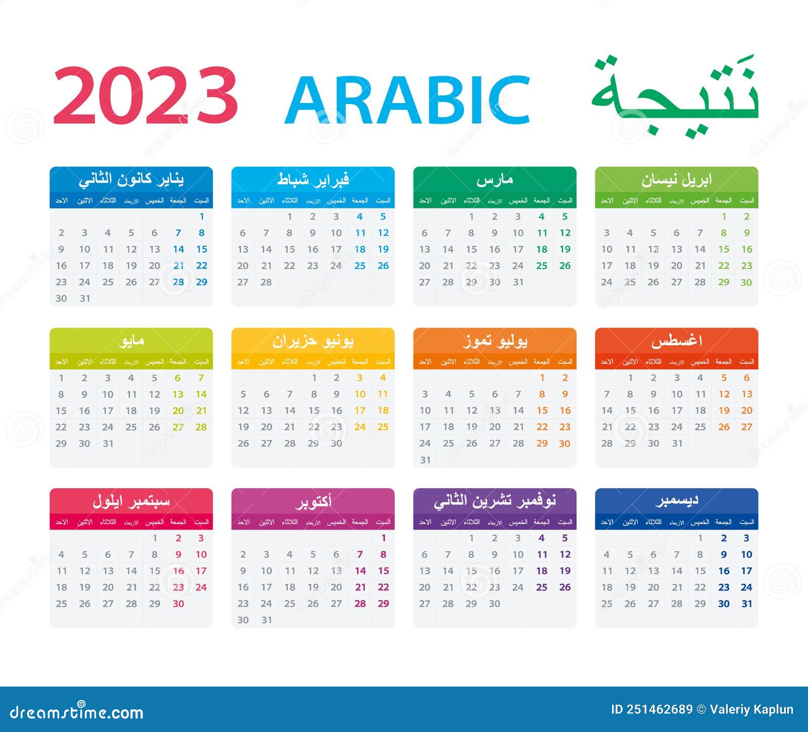 Vector Template Of Color 2023 Calendar Arabic Version Stock Vector