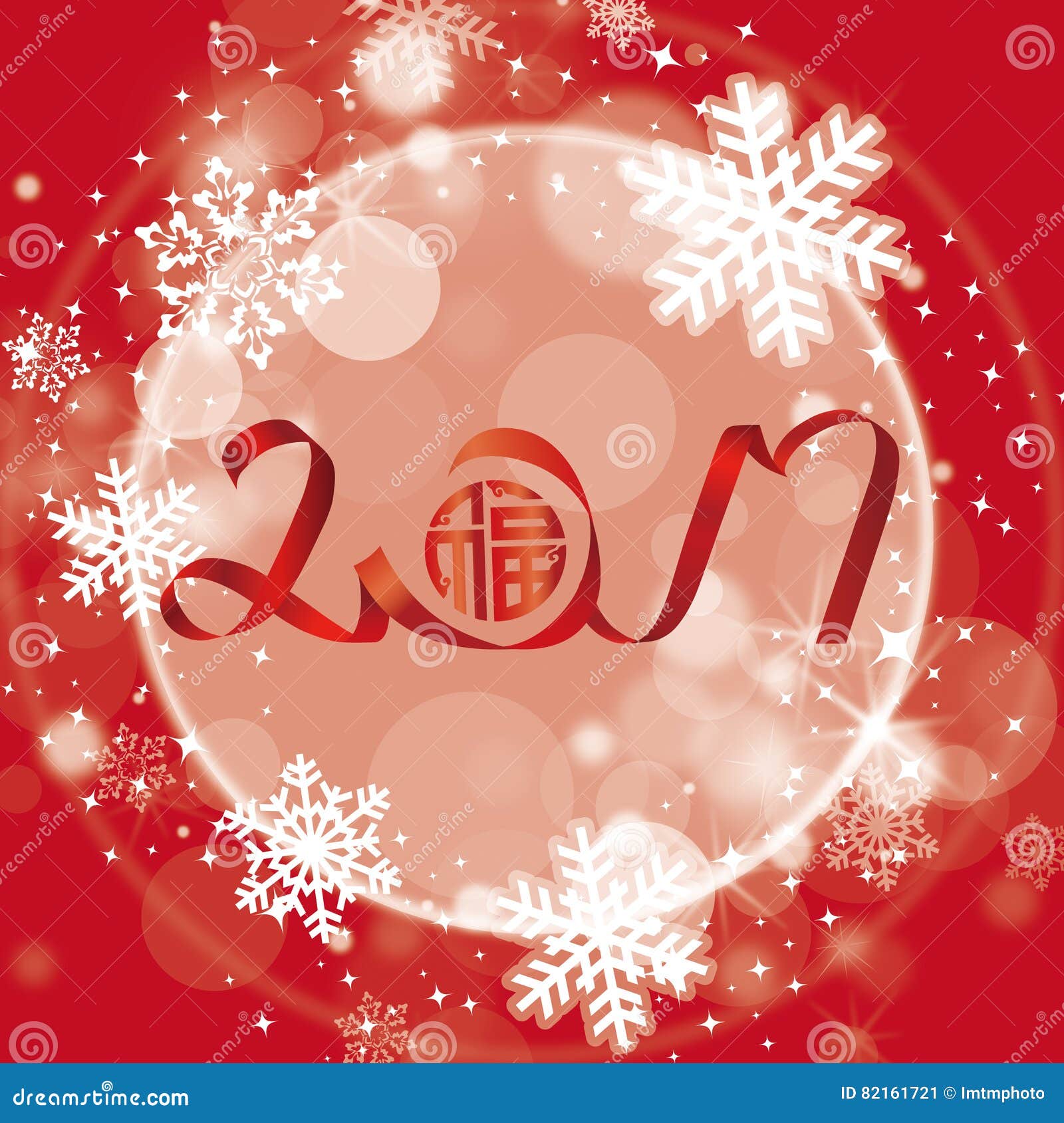 vector-text-design-2017-stock-illustration-illustration-of-happiness