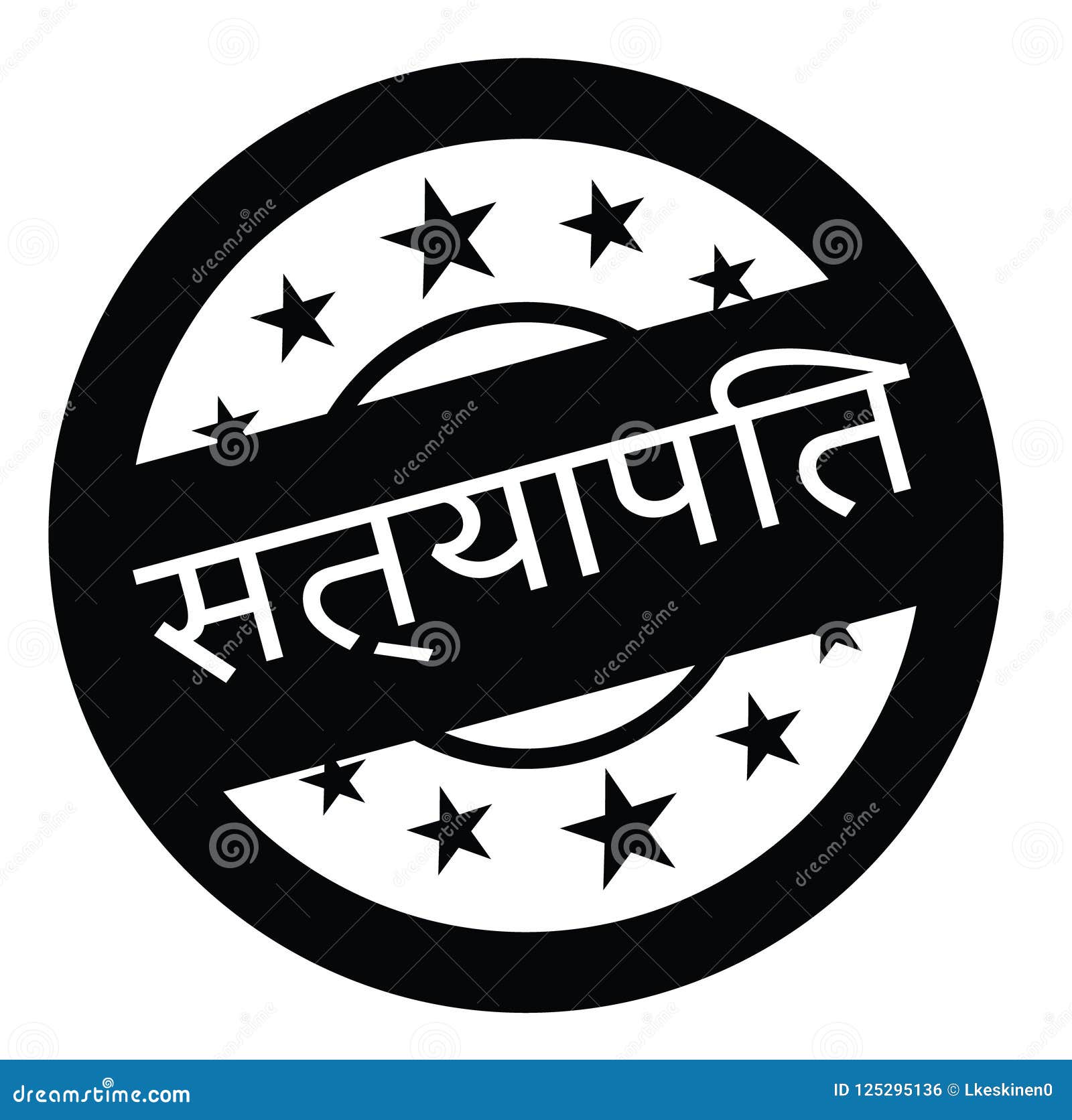 Verified stamp in hindi stock vector. Illustration of post 125295136