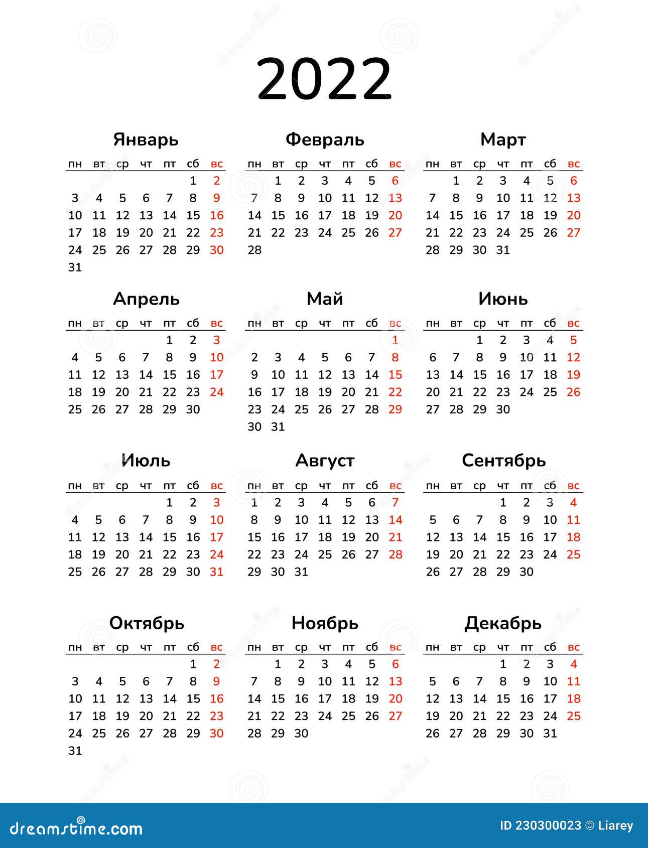Vertical Calendar 2022. Happy New Year. Vector Template. Wall A4 Pocket Desk Table Calendar. Week Starts On Monday Stock Vector - Illustration Of Russia, Cyrillic: 230300023