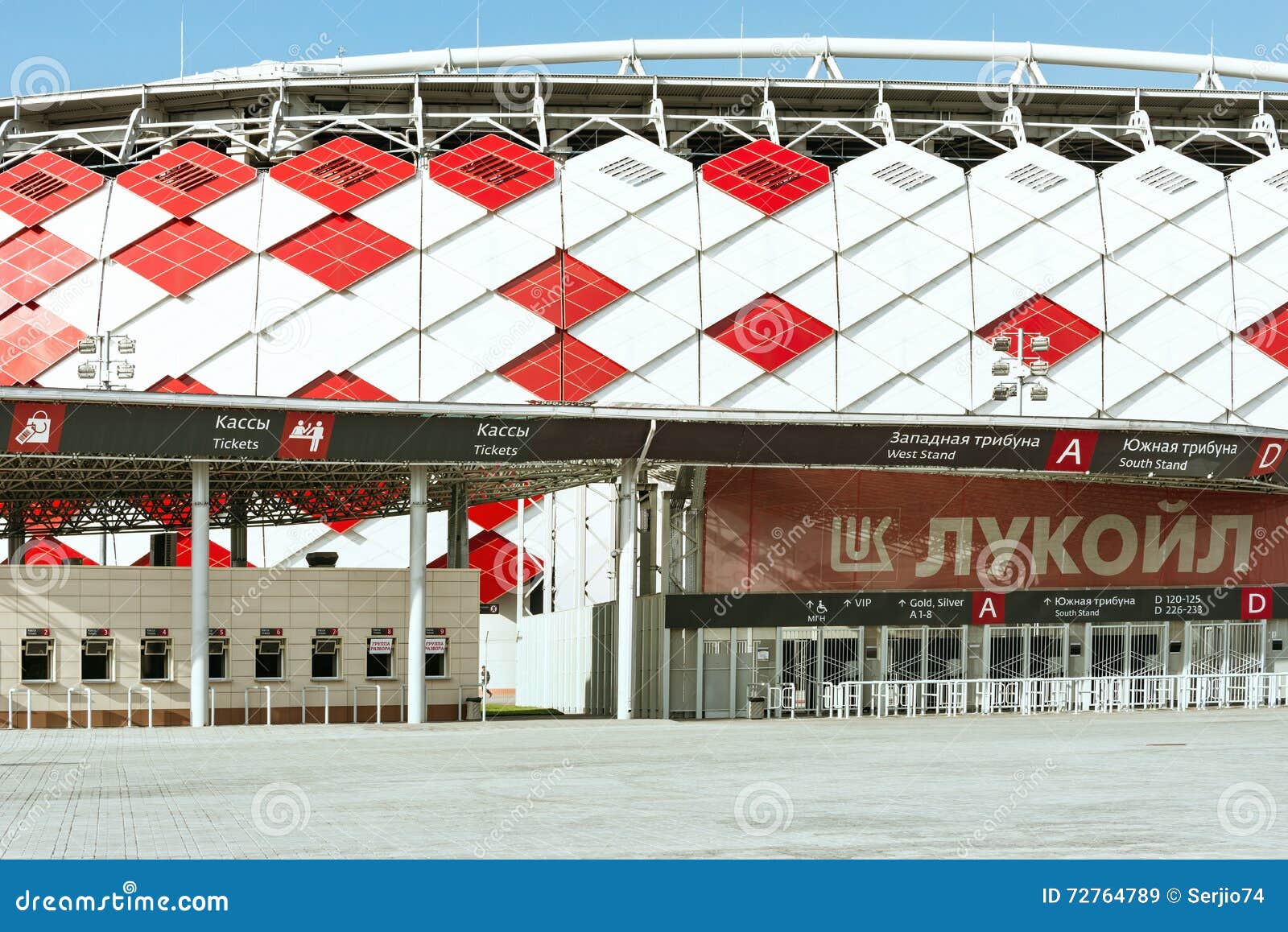 Russia: Lukoil buys Spartak Moscow with its venue –