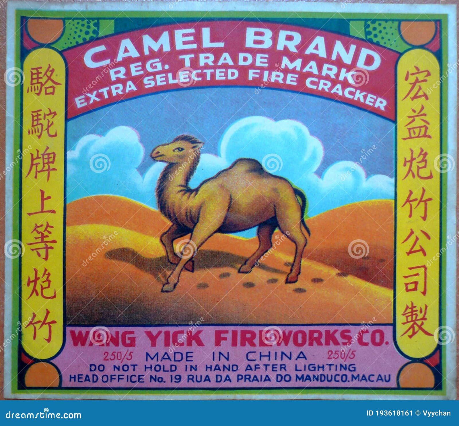 chinese firework company
