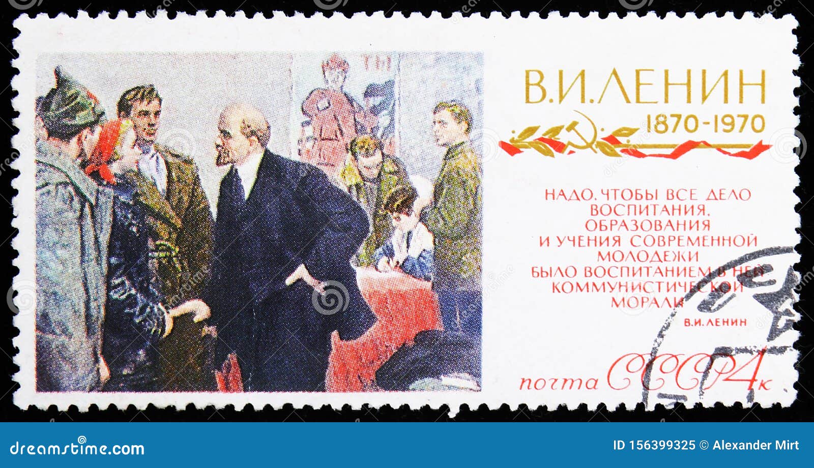 Марка с новым годом столетия со дня рождения Ленина 1970 цена