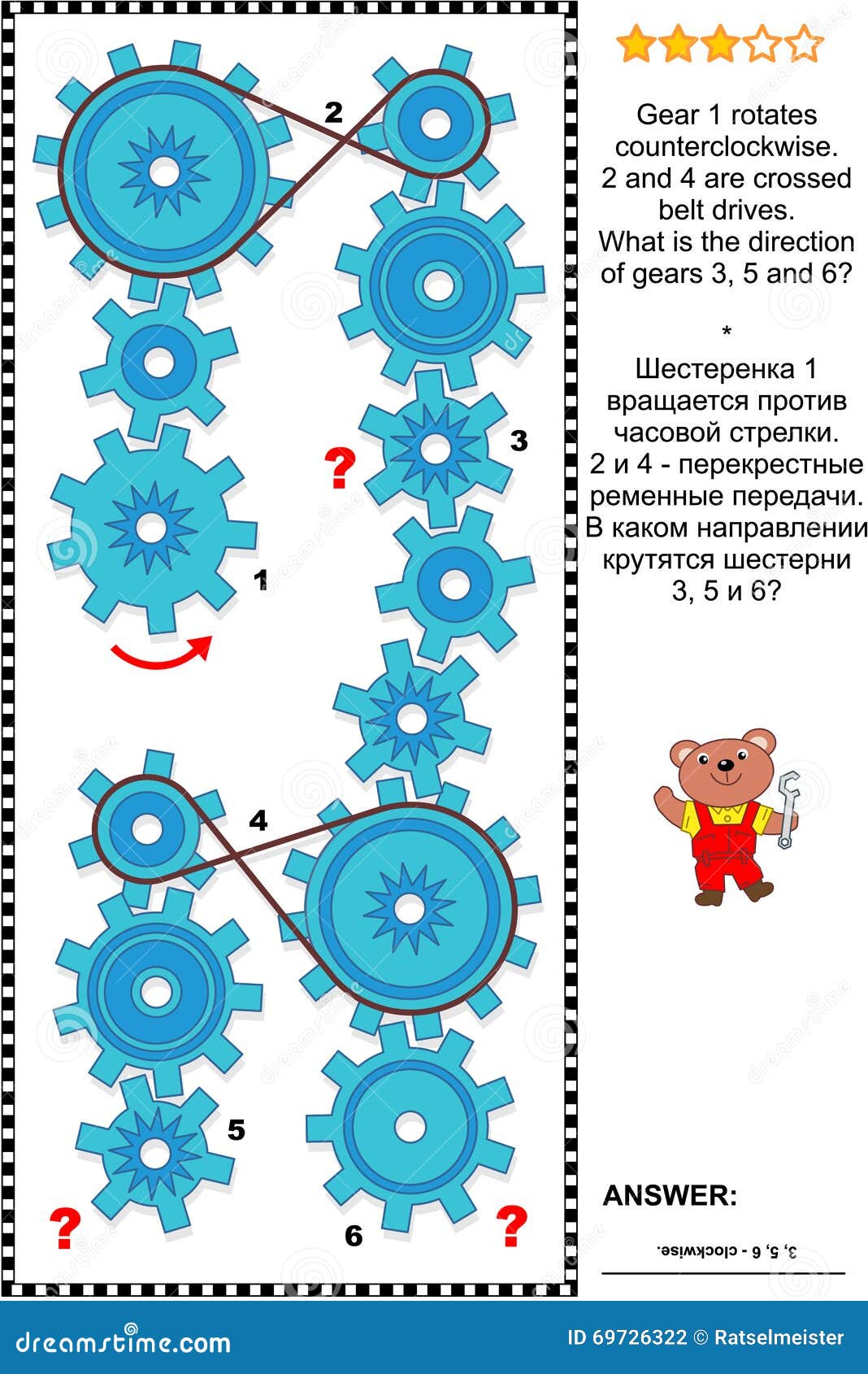 visual puzzle with rotating gears and belt drives