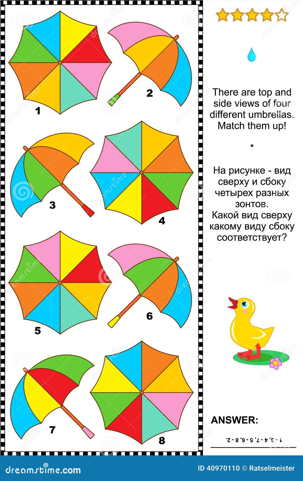 visual puzzle with top and side views of umbrellas