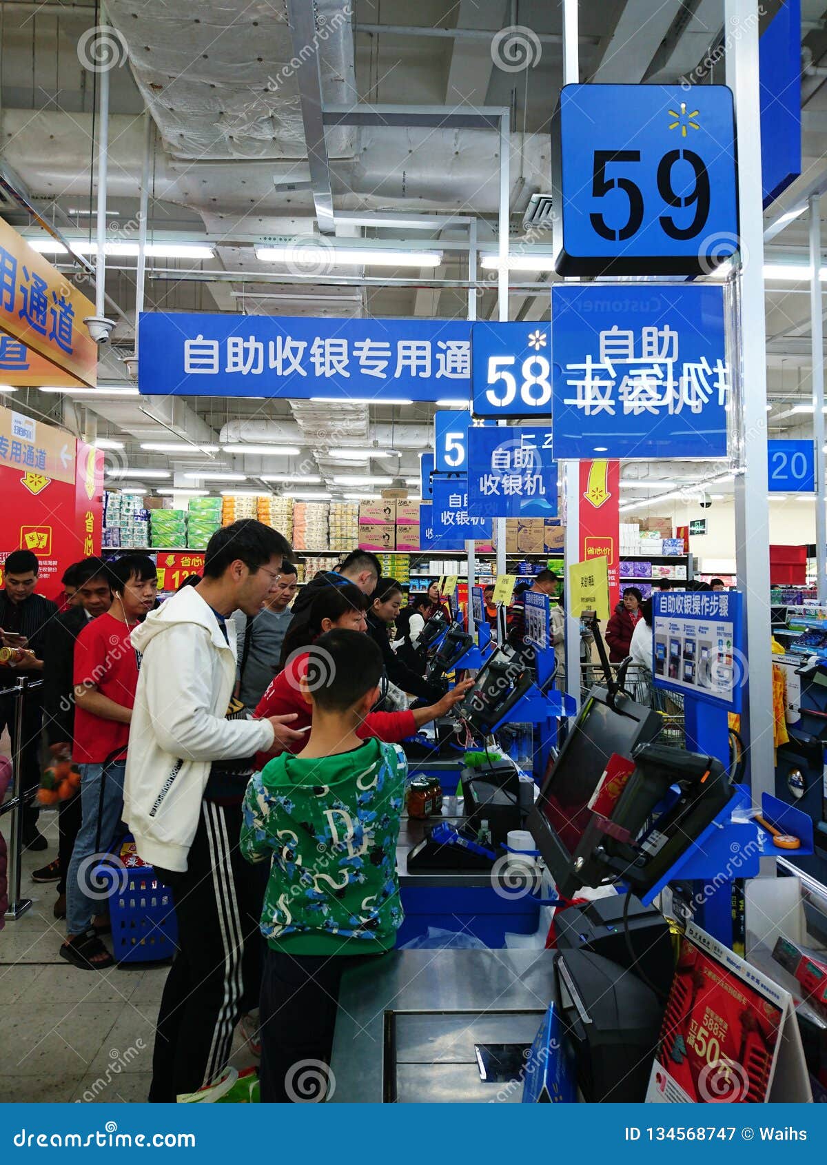 Walmart Retail Store Cashier Check Out Stock Photo 1308539275