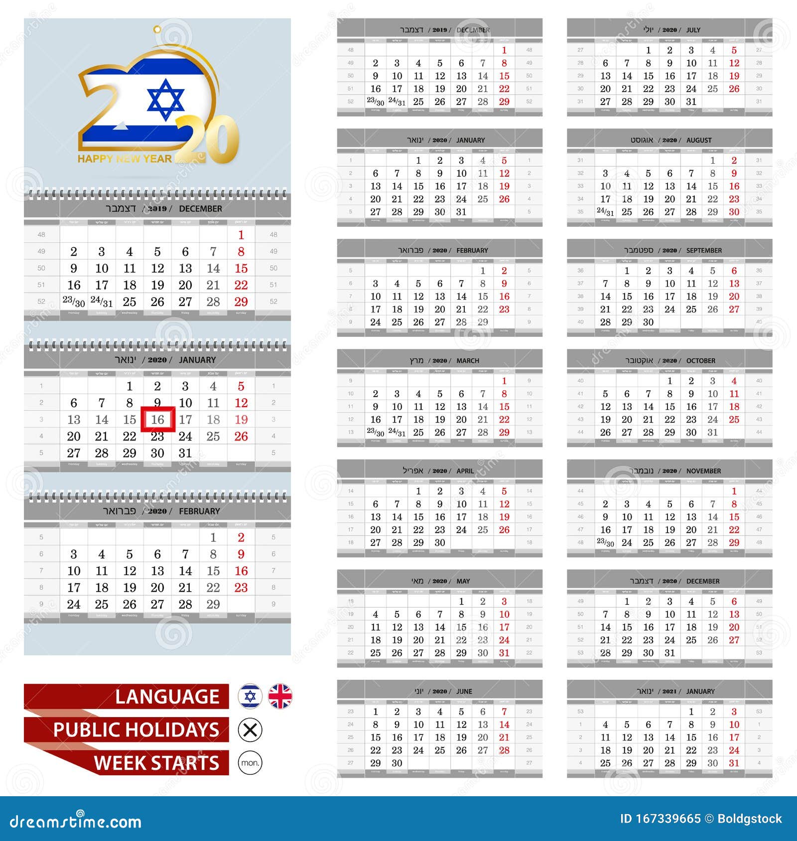wall calendar planner template for 2020 year. hebrew and english language. week starts from monday