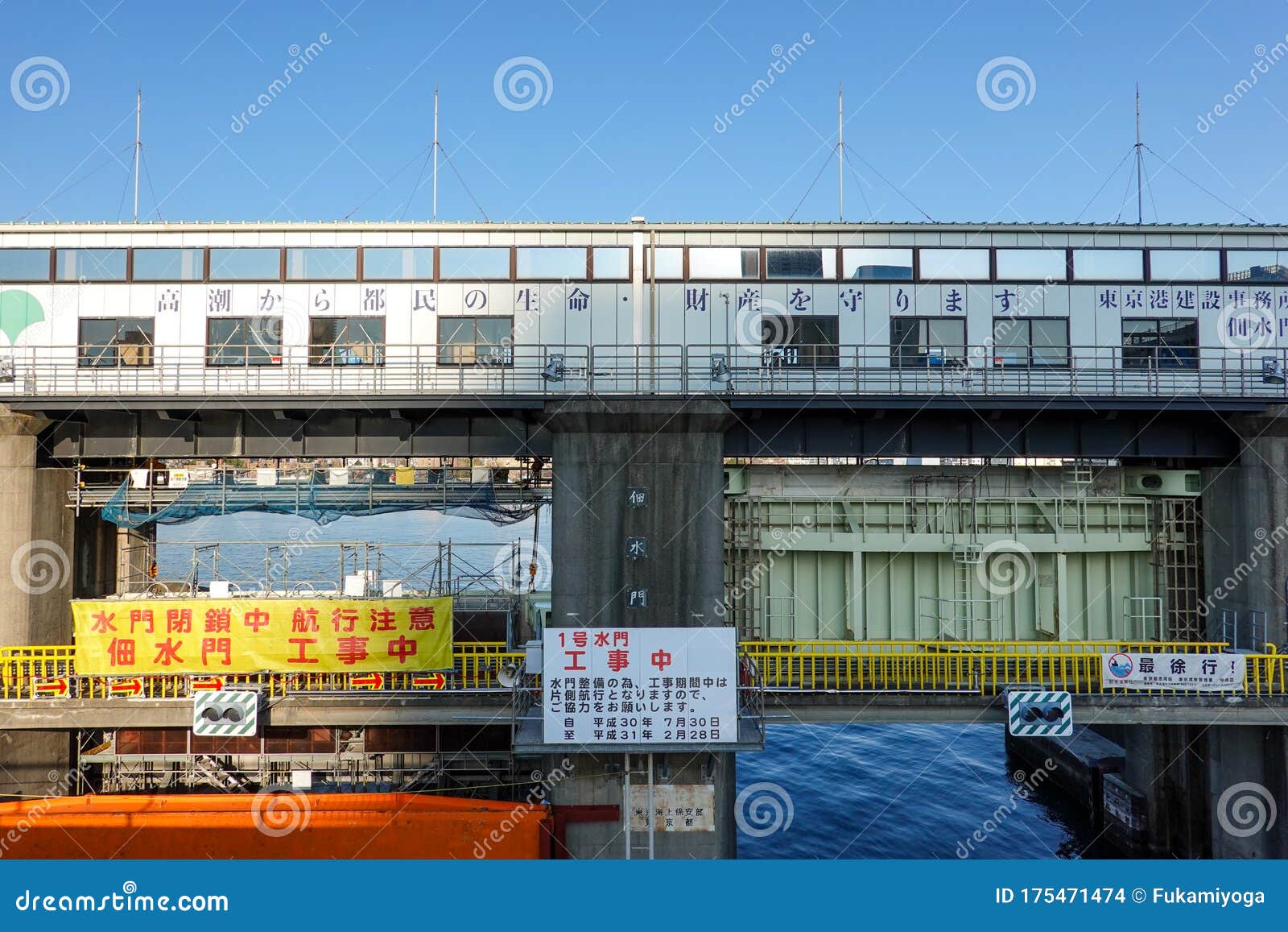 Water gate in Japan Tokyo editorial stock image. Image of urban 175471474