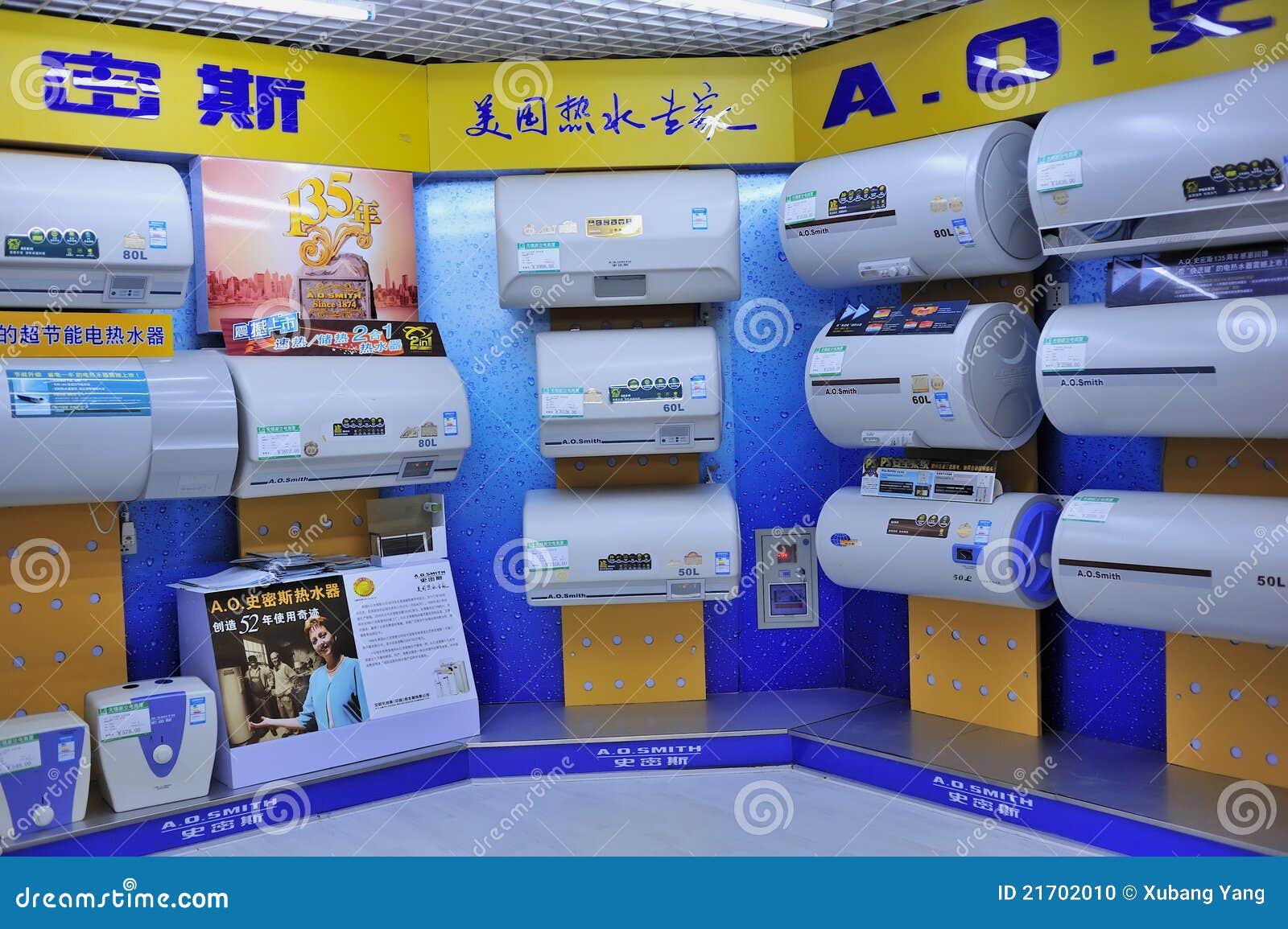 Water heater store editorial image. Image of commercial 21702010