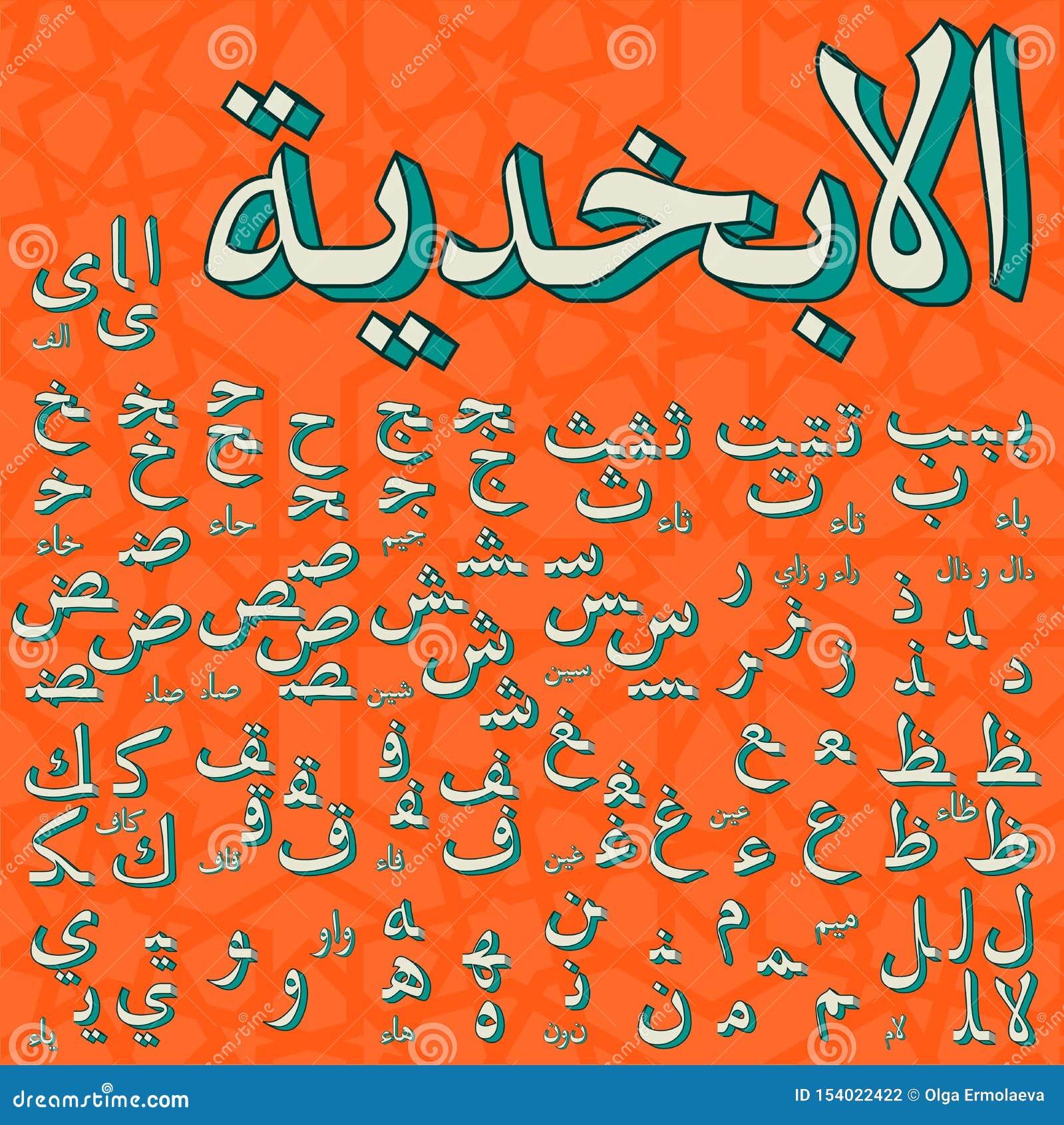 Arabic typeface alphabet stock vector. Illustration of allah 154022422