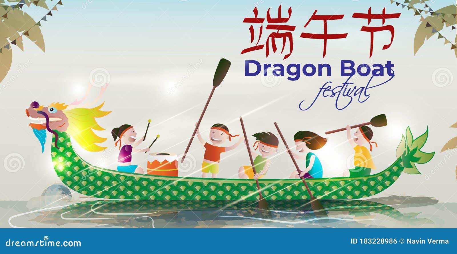 Vector Illustration for Chinese Festival Called Dragon Boat Festival Also  Called Chinese New Year Stock Vector - Illustration of calligraphy, food:  183228986