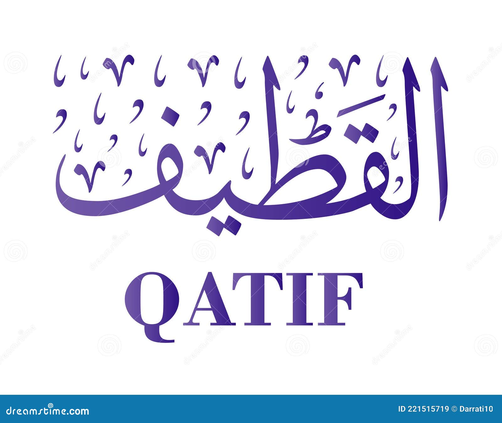 arabic calligraphy qatif saudÃÂ­   eps