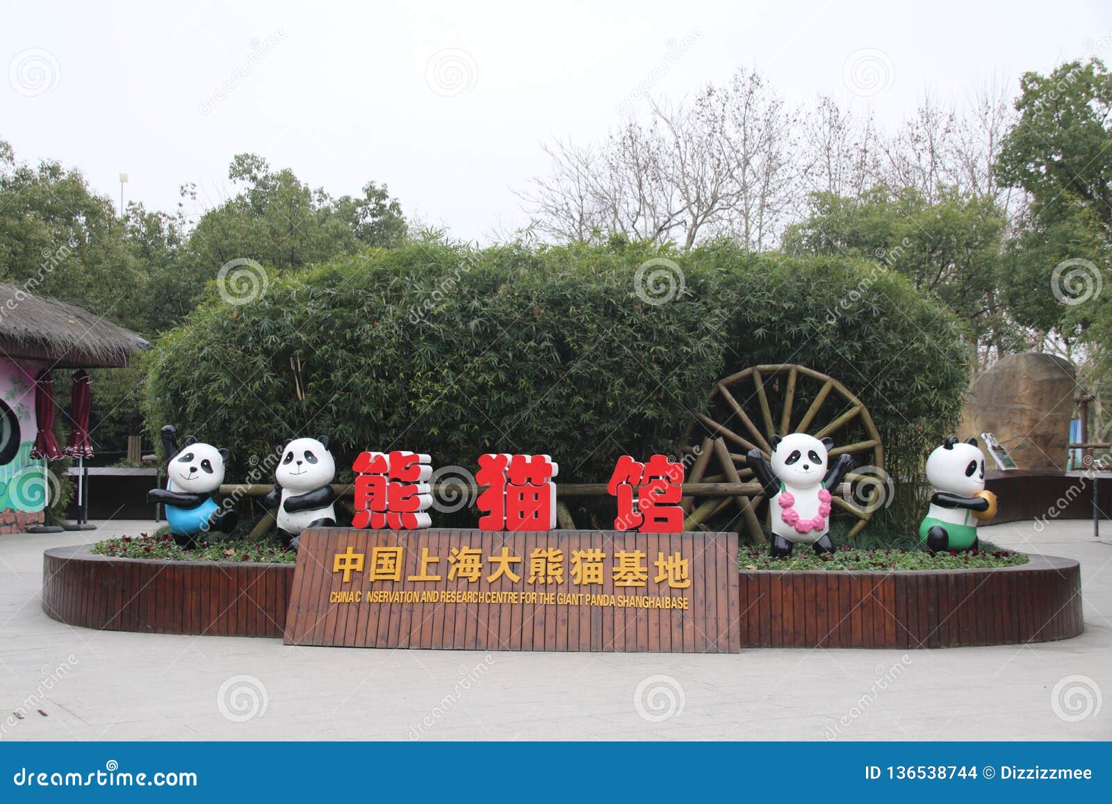 The Welcome Decoration Corner of Shanghai Wild Animal Park, Shnanghai, China Editorial Stock Image - Image of welcome, china: 136538744 The Welcome Decoration Corner of Shanghai Wild Animal Park, Shnanghai, China Editorial Stock Image - Image of welcome, china: 136538744