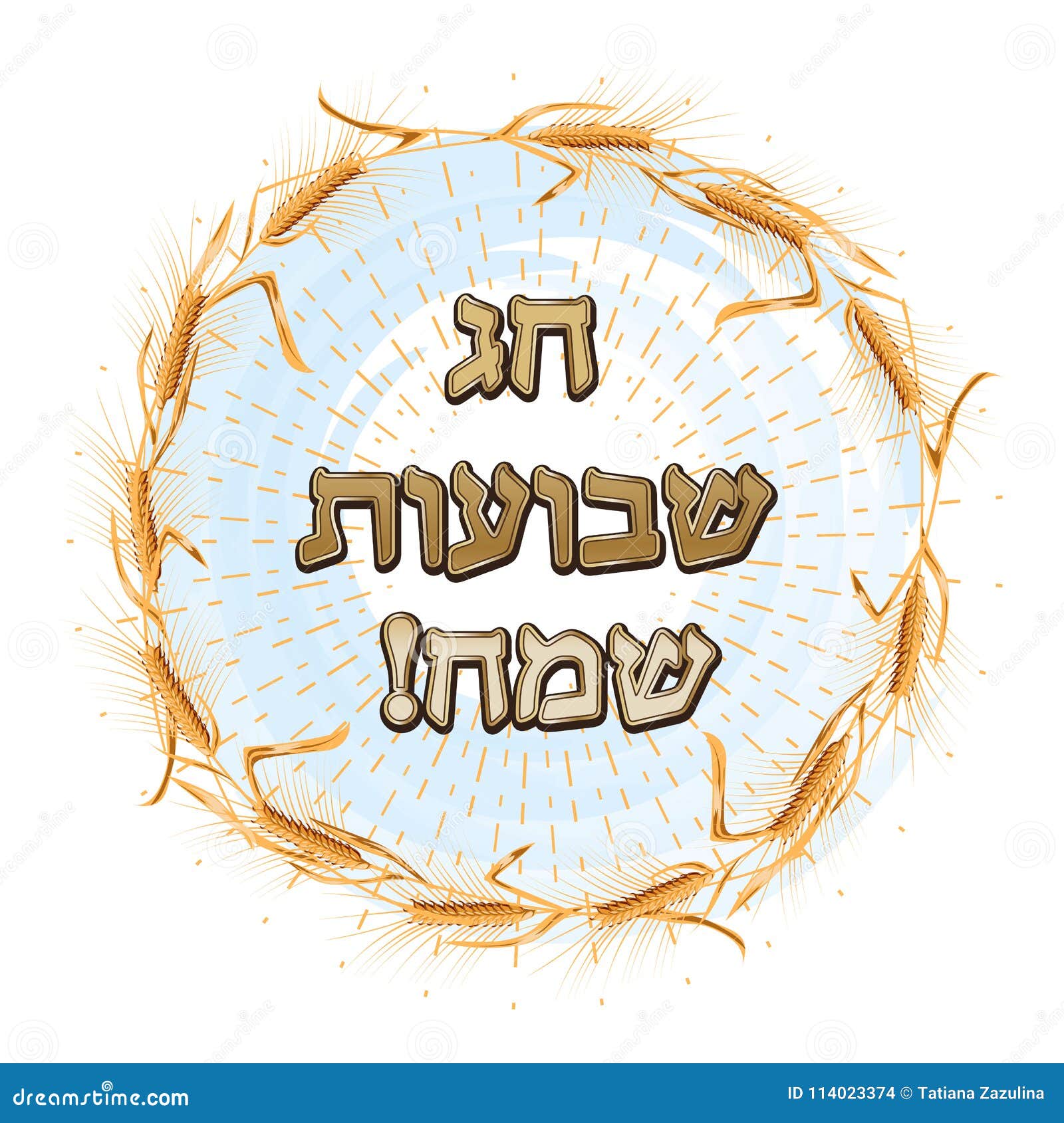 wheat and ten commandments. concept of judaic holiday shavuot. happy shavuot in jerusalem.