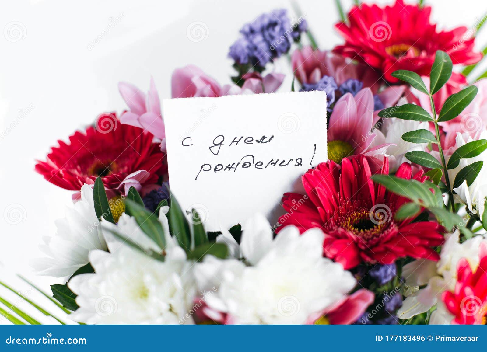 Card for a Bouquet with the Inscription Happy Birthday in Russian ...