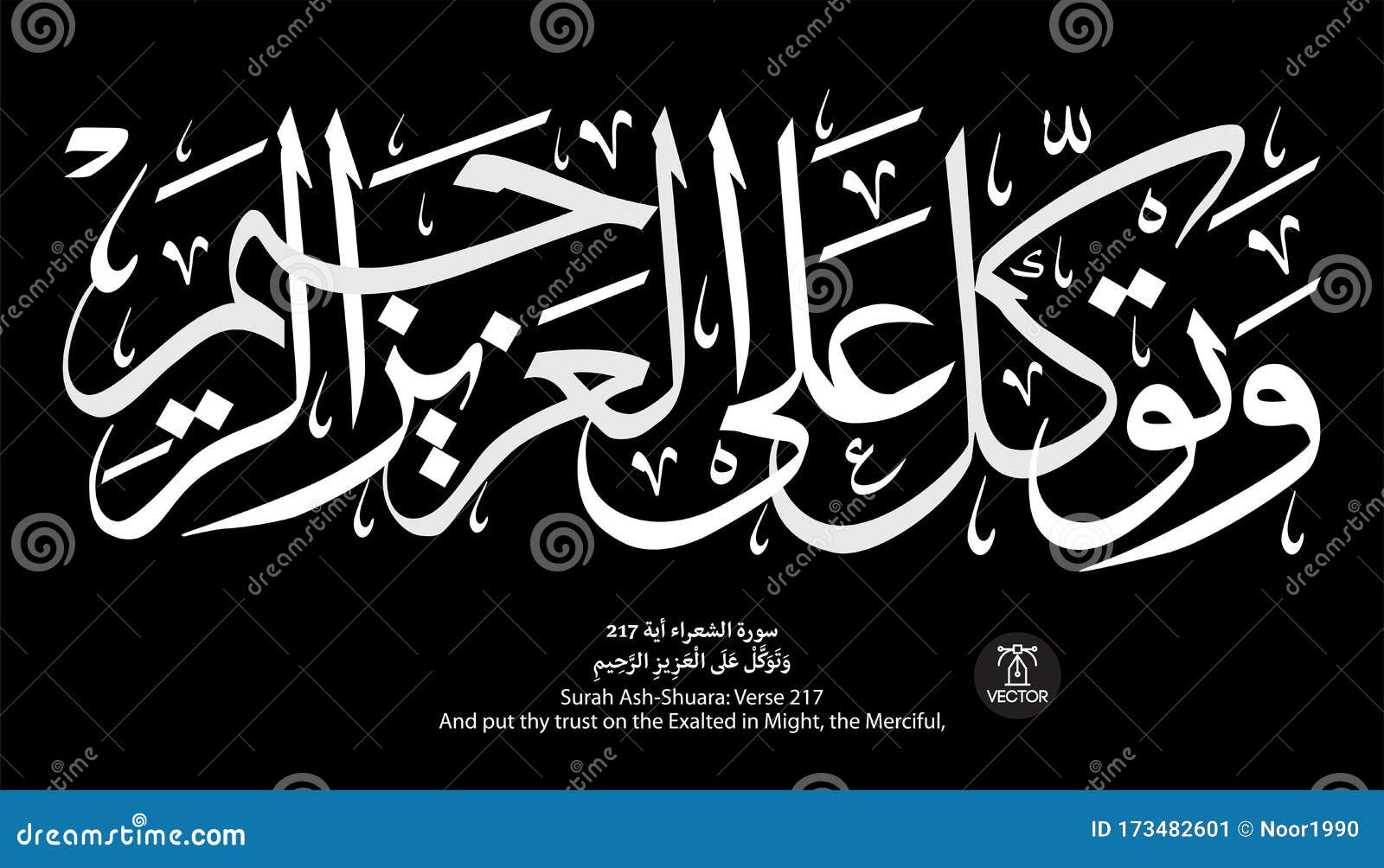 White Islamic Arabic Calligraphy on Black Background of Verse Number 217  from Chapter ` Ash-Shuara`, of the Quran, Translated As: Stock Vector -  Illustration of verses, calligraphy: 173482601