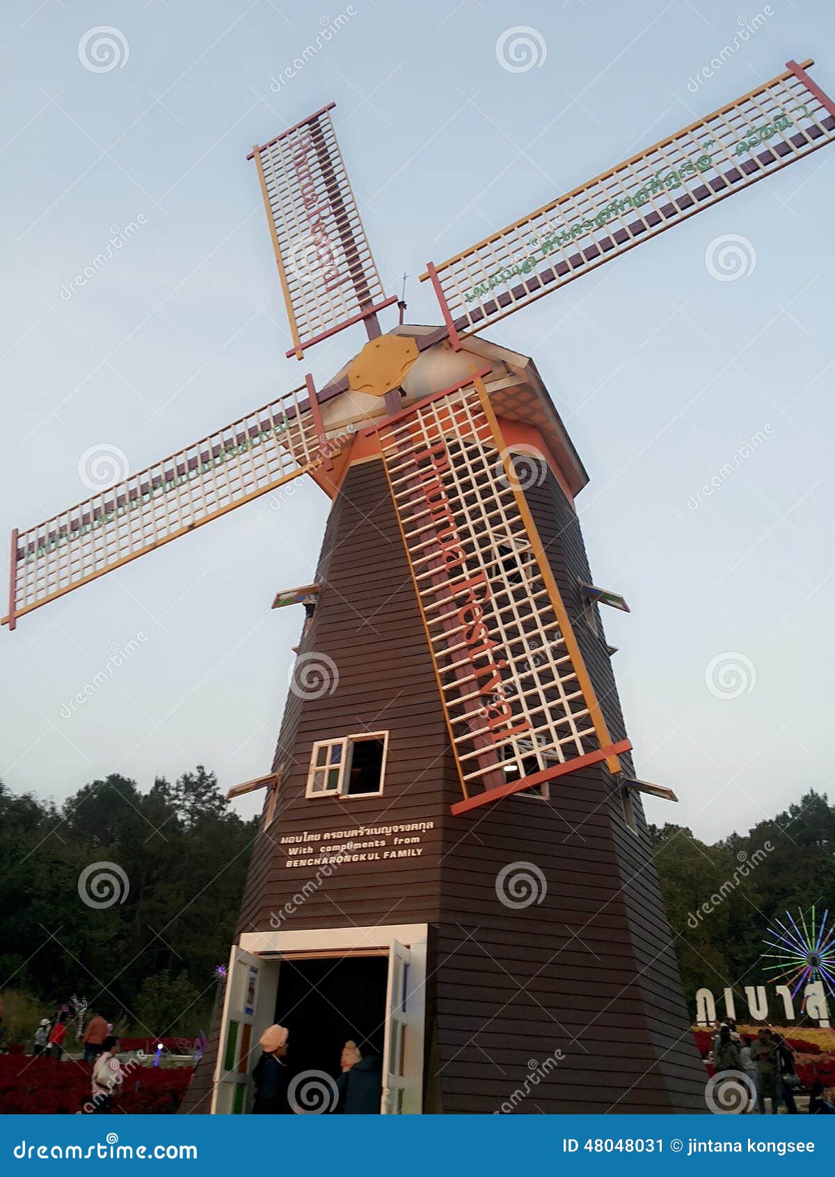 Wind wheel editorial photo. Image of world, wind, fish 48048031