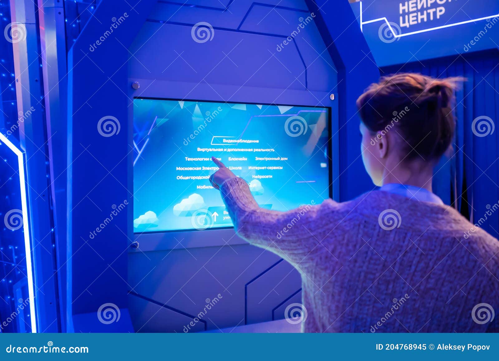 Woman Using Interactive Touchscreen Display at Modern Museum or