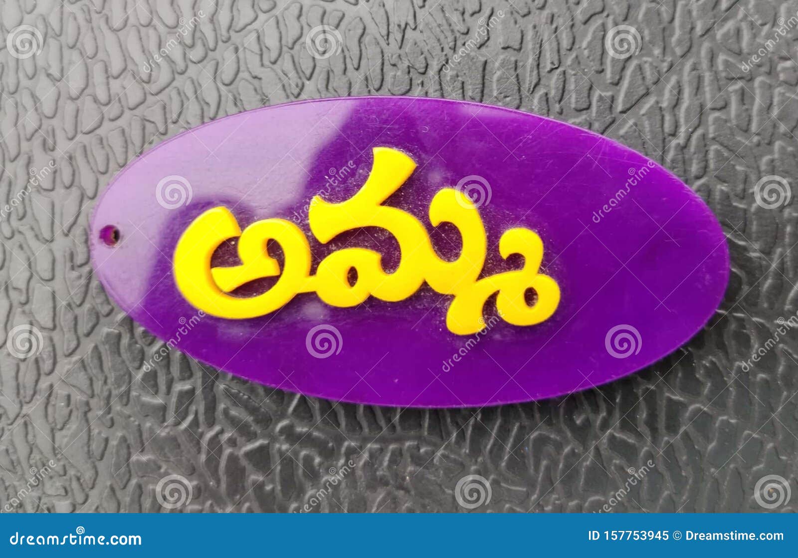 The Word, Amma`means Mother in Indian Telugu Language. Stock Image ...