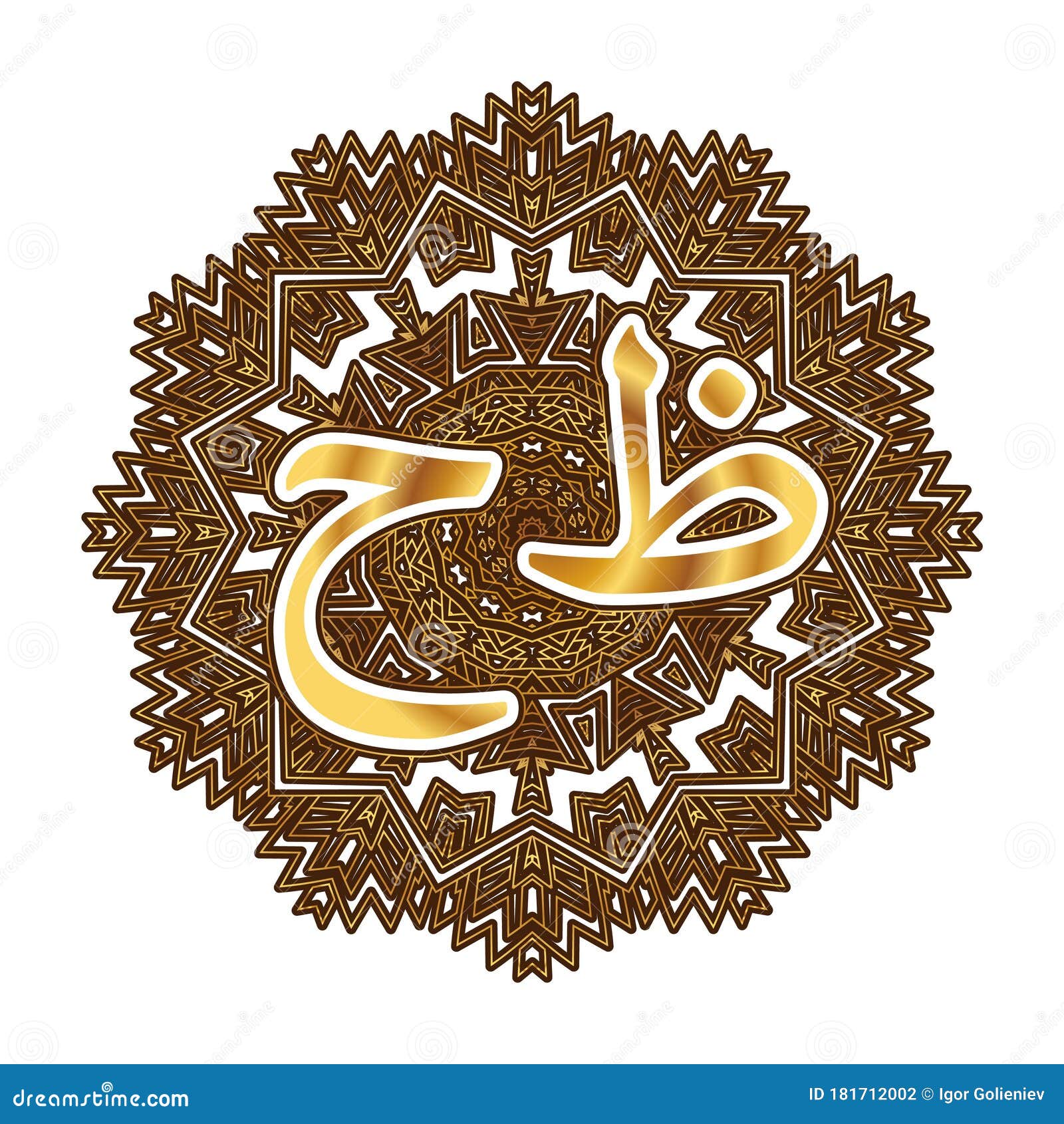 The Word Luck in Arabic Inscribed in the Ornament Stock Illustration