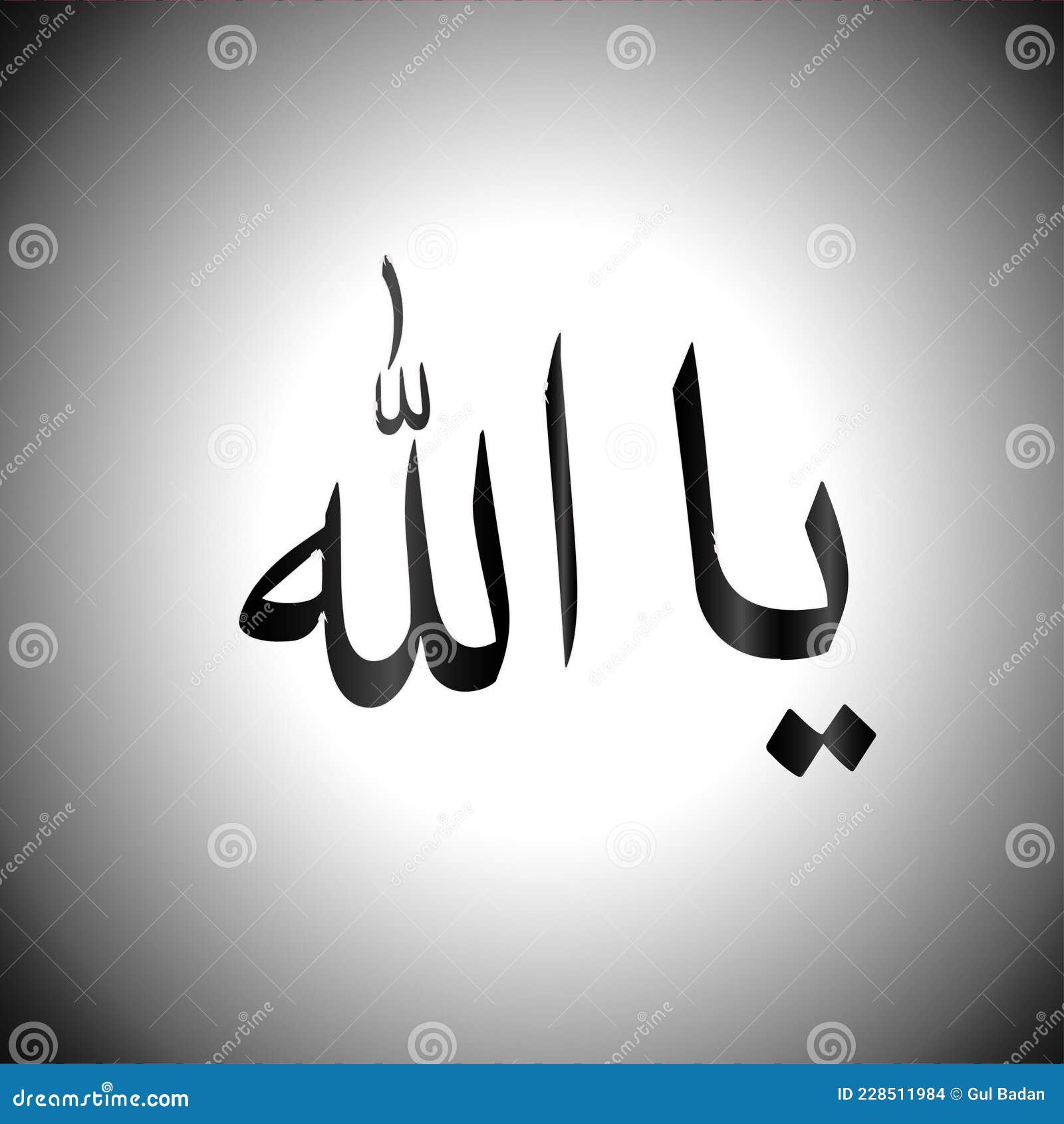 Ya Allah Wallpaper Background Images New Beautiful Islamic Stock  Illustration - Illustration of logo, drawing: 228511984