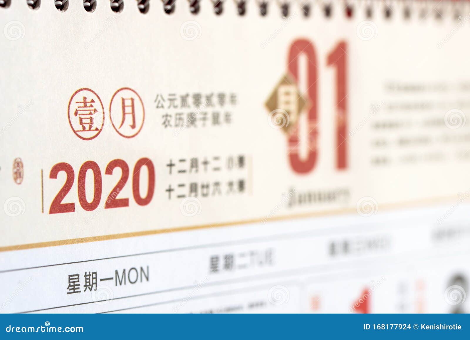 Year 2020 lunar calendar editorial stock image. Image of sign - 168177924