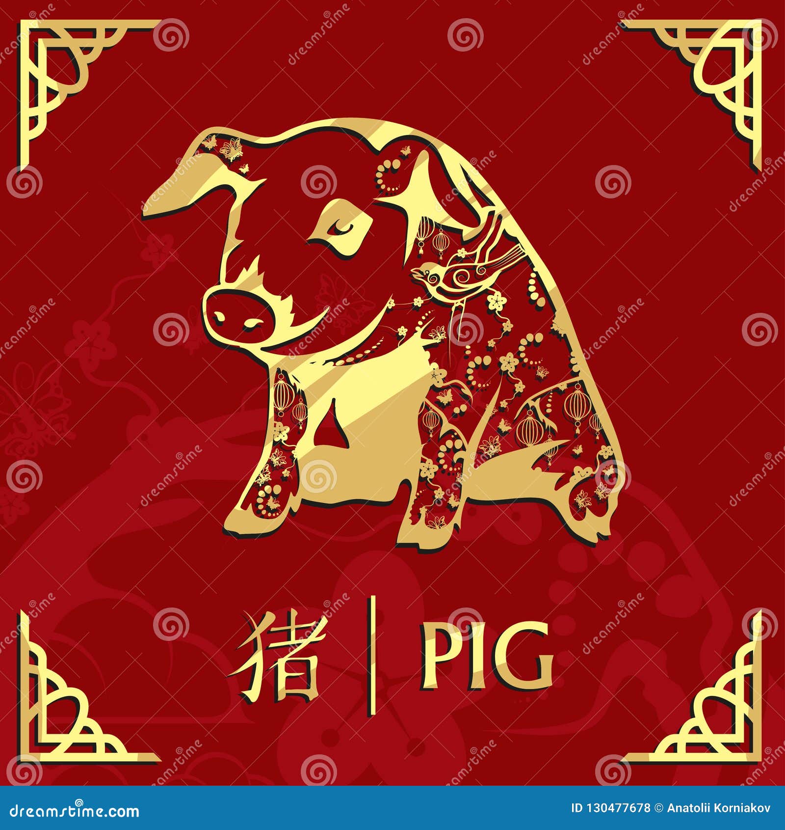 chinese new year pig 1995