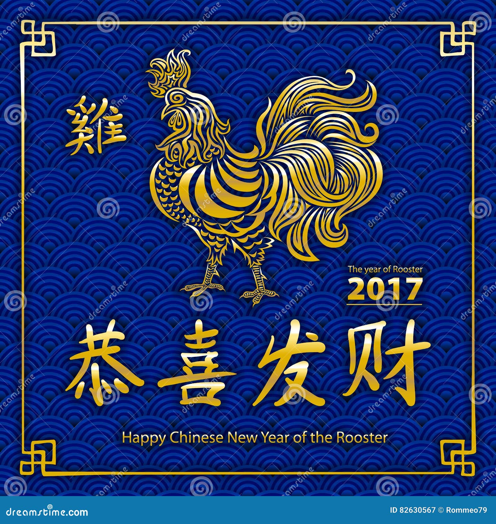 Year of Rooster Chinese New Year Design Graphic. Happy Chinese New Year