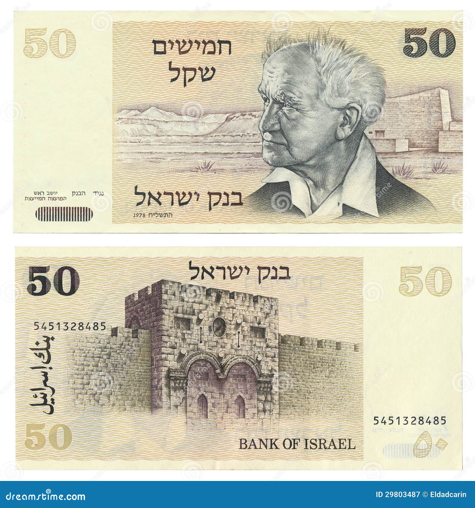 Israelischer Schekel holt Kriegsverlust auf - Notenbank