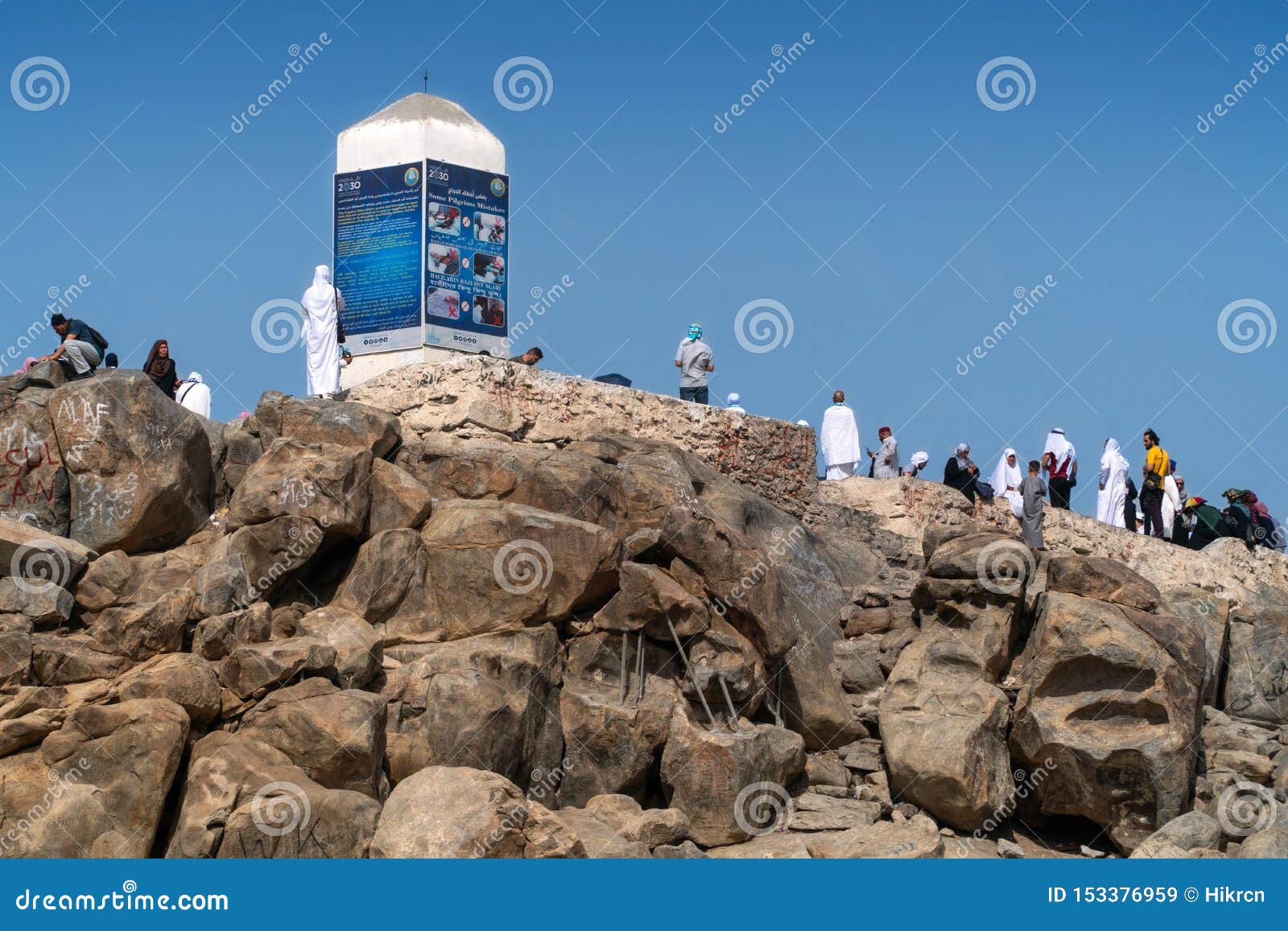 на горе арафат