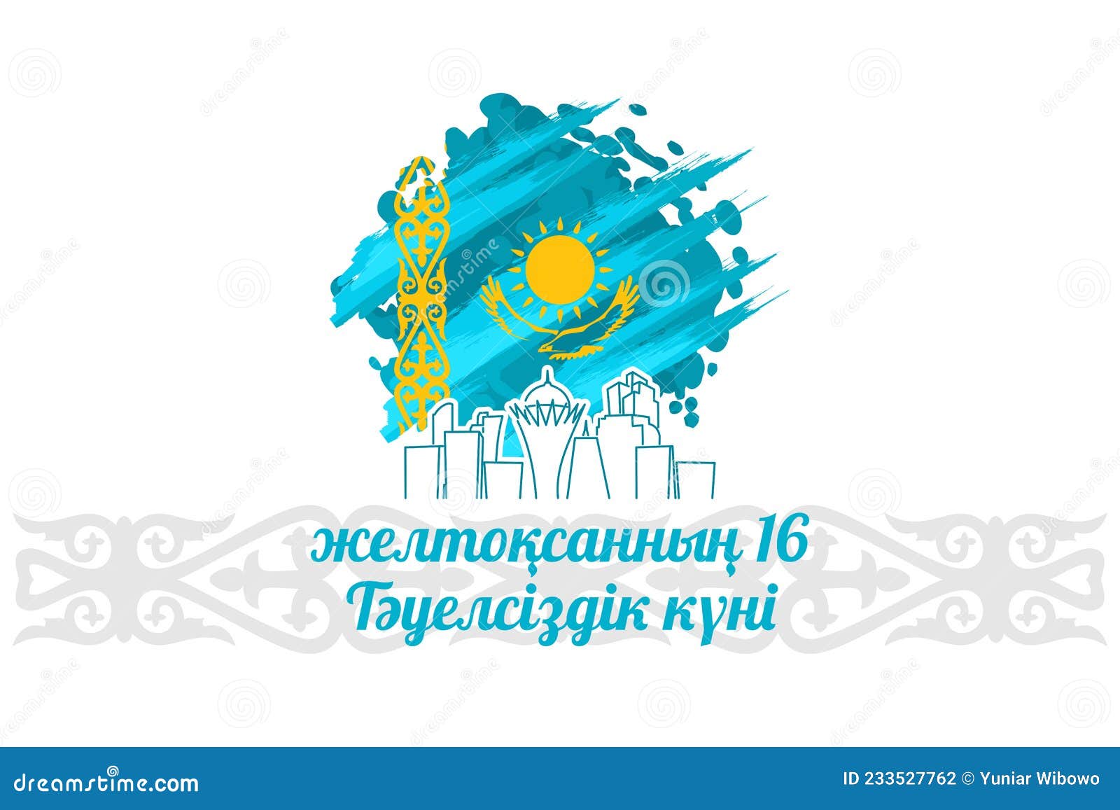 16 Декабря Казахстан день день независимости открытка