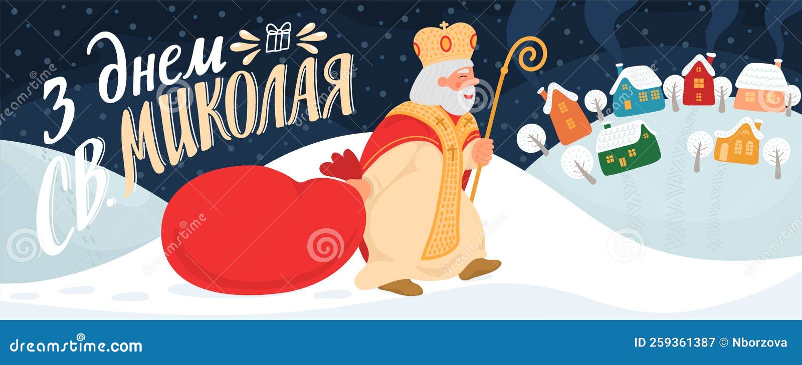 З Днем Св.ÐœÐ¸ÐºÐ¾Ð»Ð°Ñ . Happy Saint Nicholas Day Stock Vector Illustration of