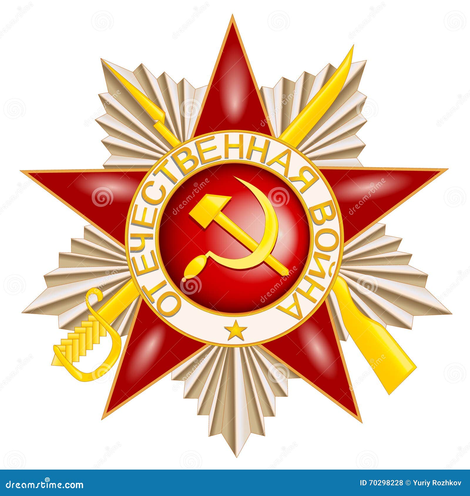 Орден Отечественной Войны Вектор