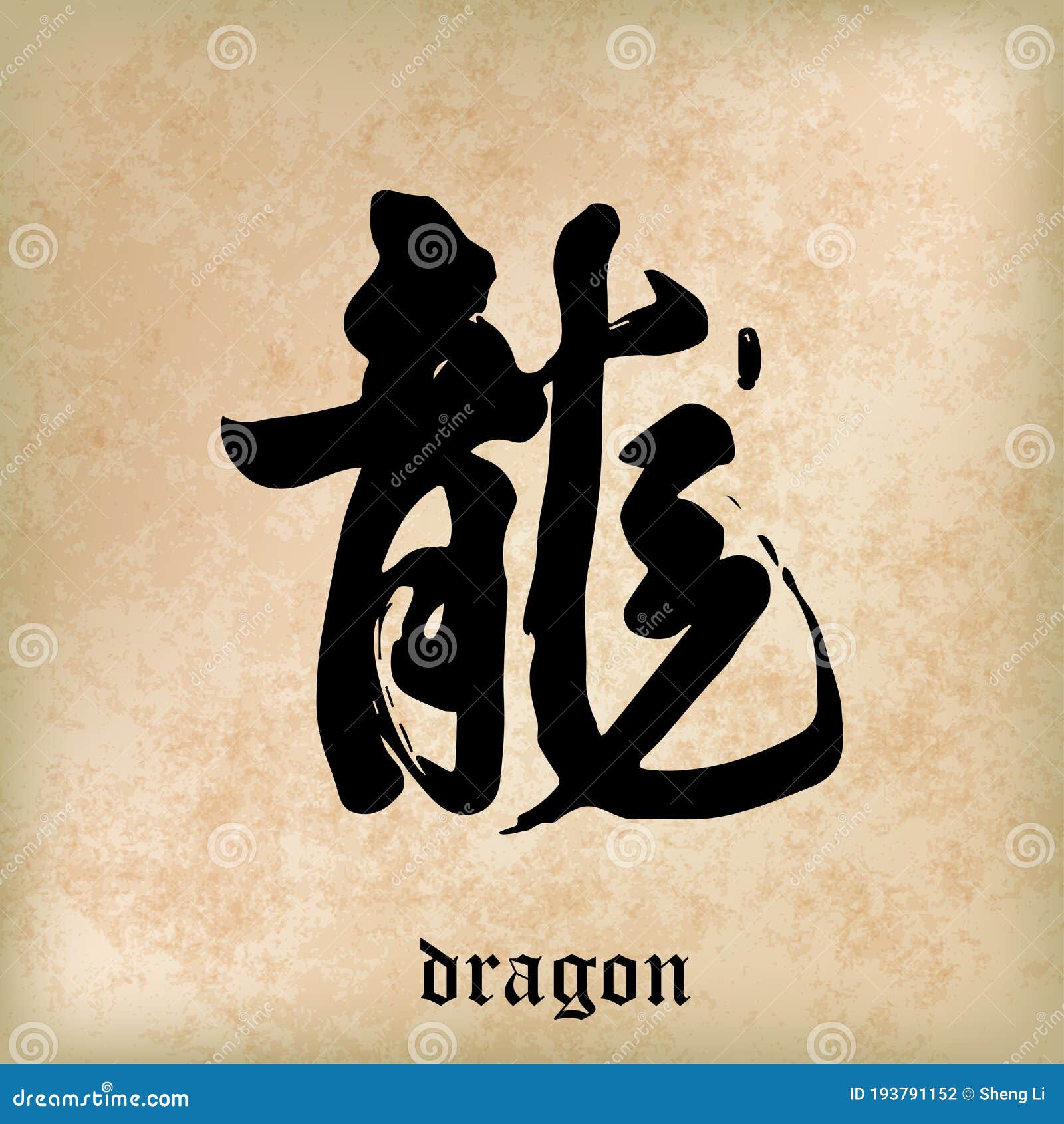 Переводные тату для взрослых Драконы, Иероглифы Китай