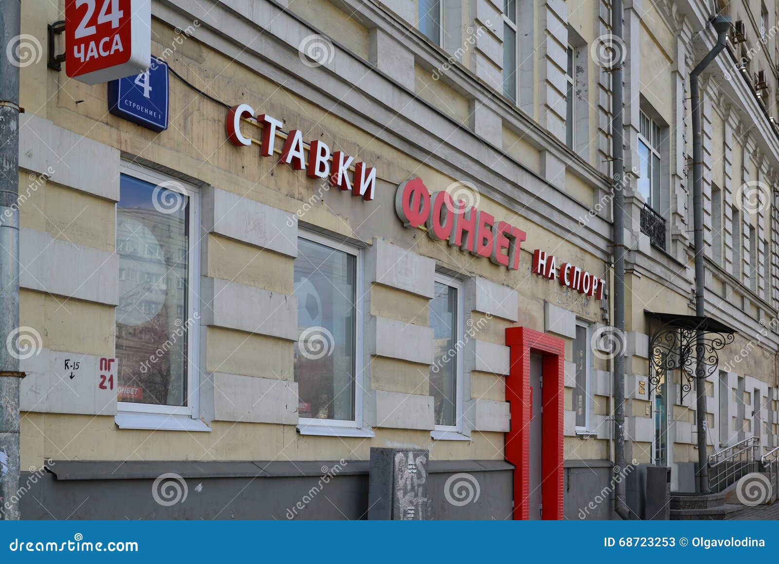 m fonbet россия m fonbet россия