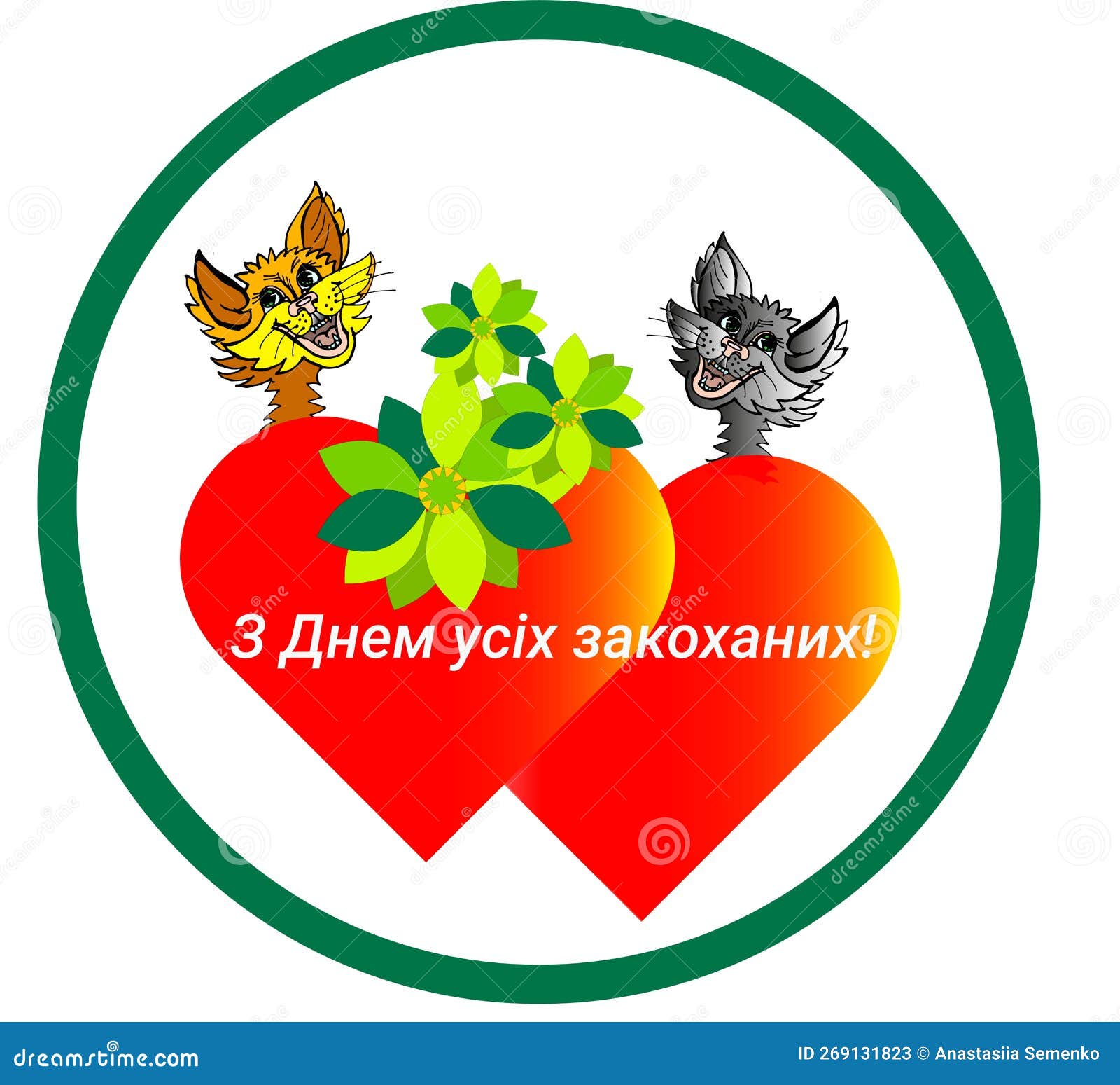 Postcard in Ukrainian Happy Valentine S Day Stock Vector Illustration