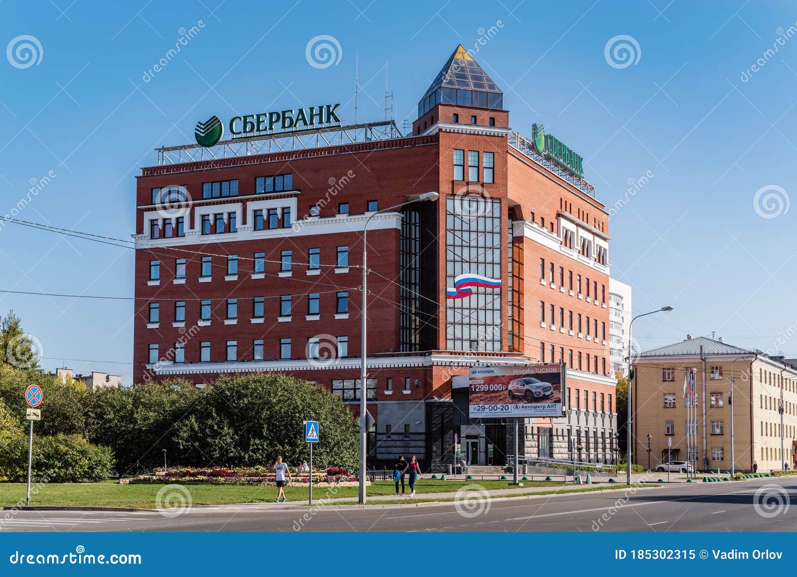 Здание Сбербанка в Барнауле
