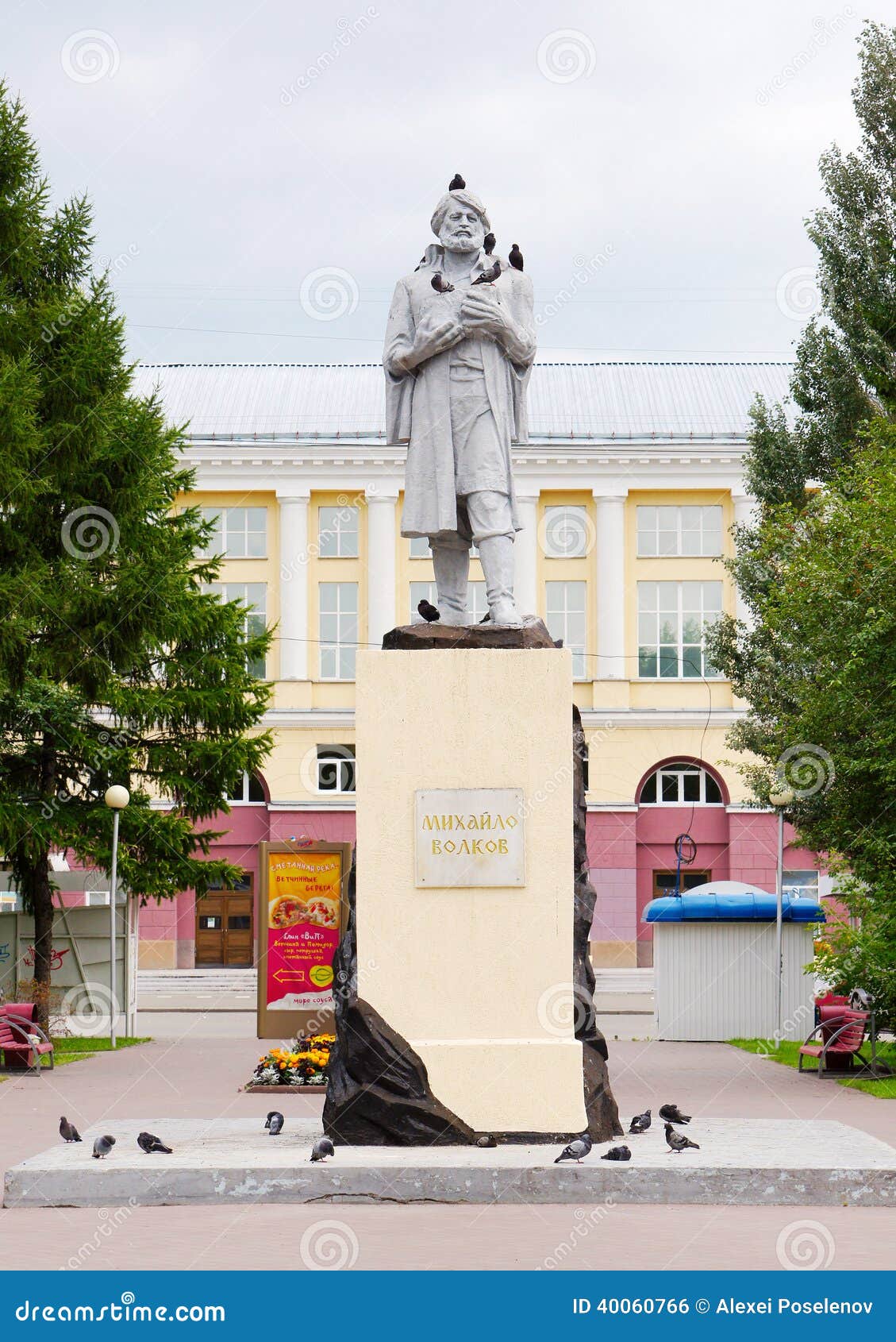 площадь волкова кемерово