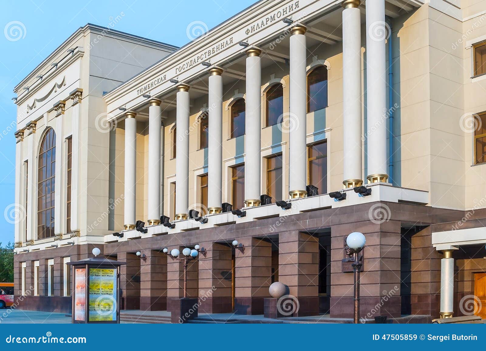 Филармония Тюмень