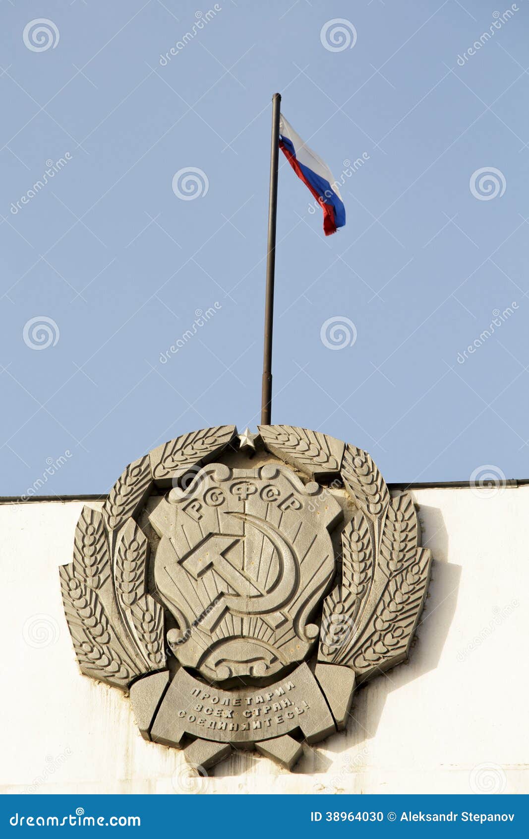 Флаг РСФСР на здании