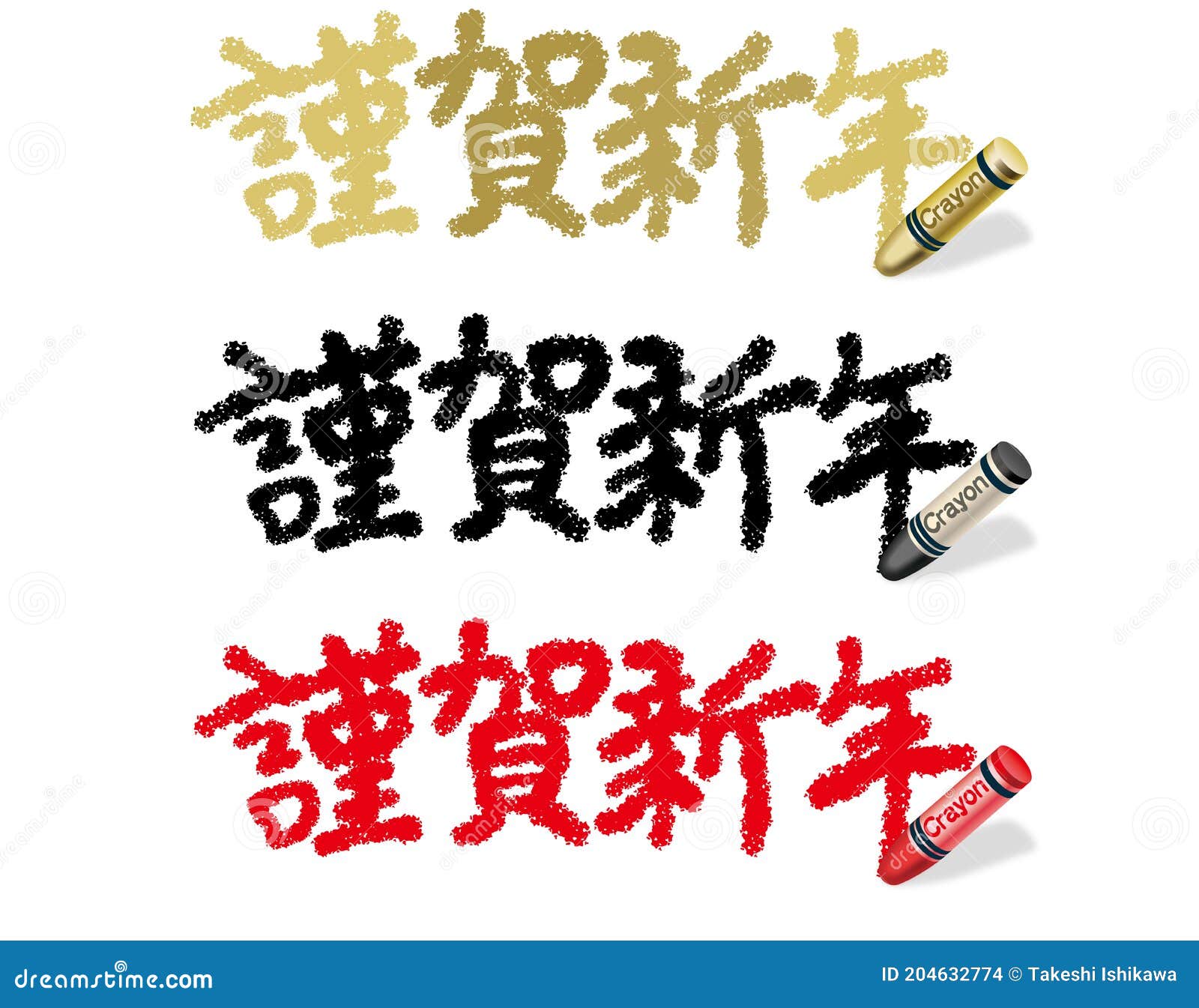 Set of Japanese Vector New Yearâ€™s Greetings Written with Crayons in