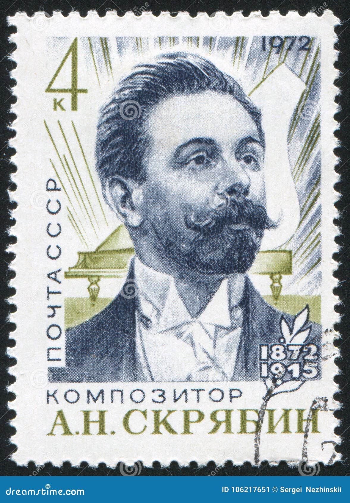 亚历山大Scriabin俄罗斯打印的邮票
