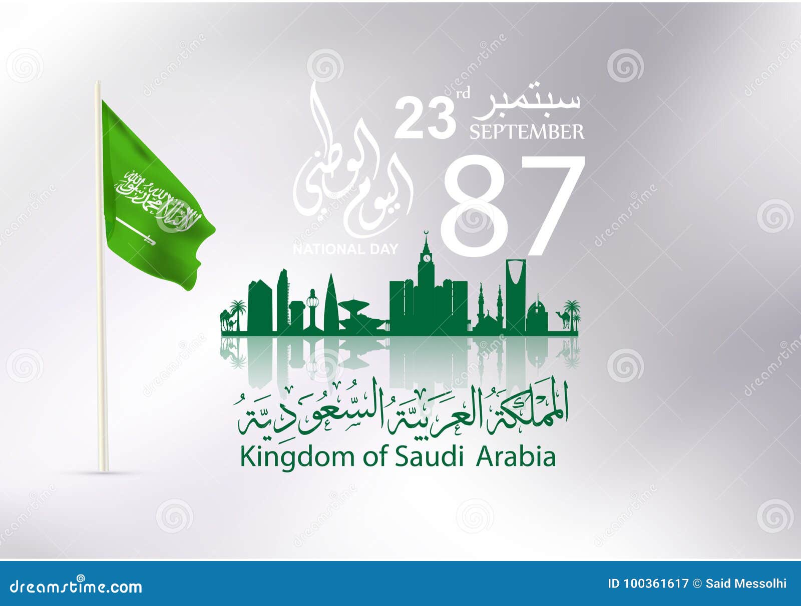 沙特阿拉伯国庆日矢量插图。适合制作贺卡、海报、横幅等。沙特阿拉伯国庆日。插画图片素材_ID:427076062-Veer图库